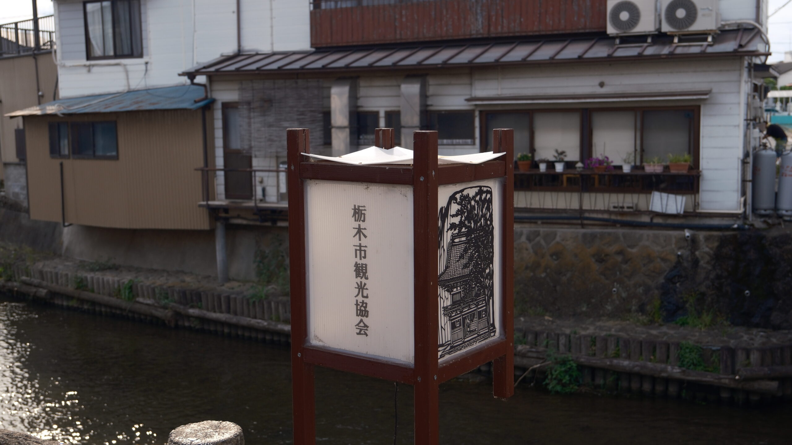 栃木市観光協会の灯篭