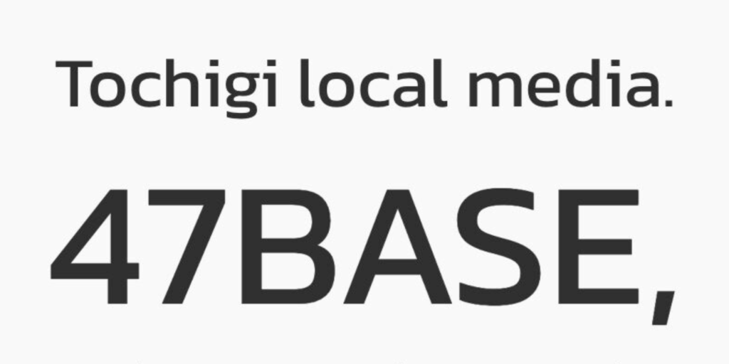 お知らせ　栃木ローカルメディア