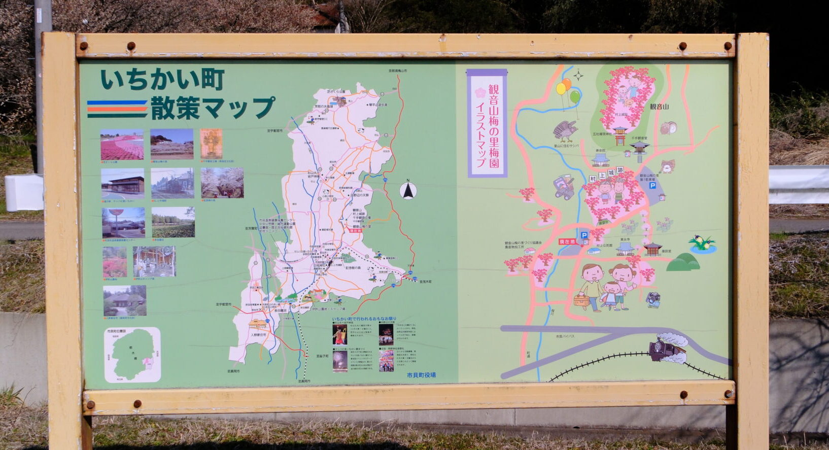 観音山梅の里梅園イラストマップ　市貝町の散策マップ