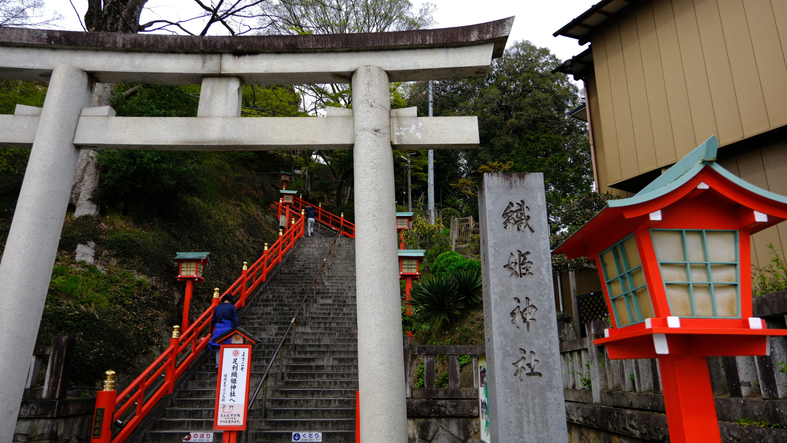 足利織姫神社　鳥居　入り口