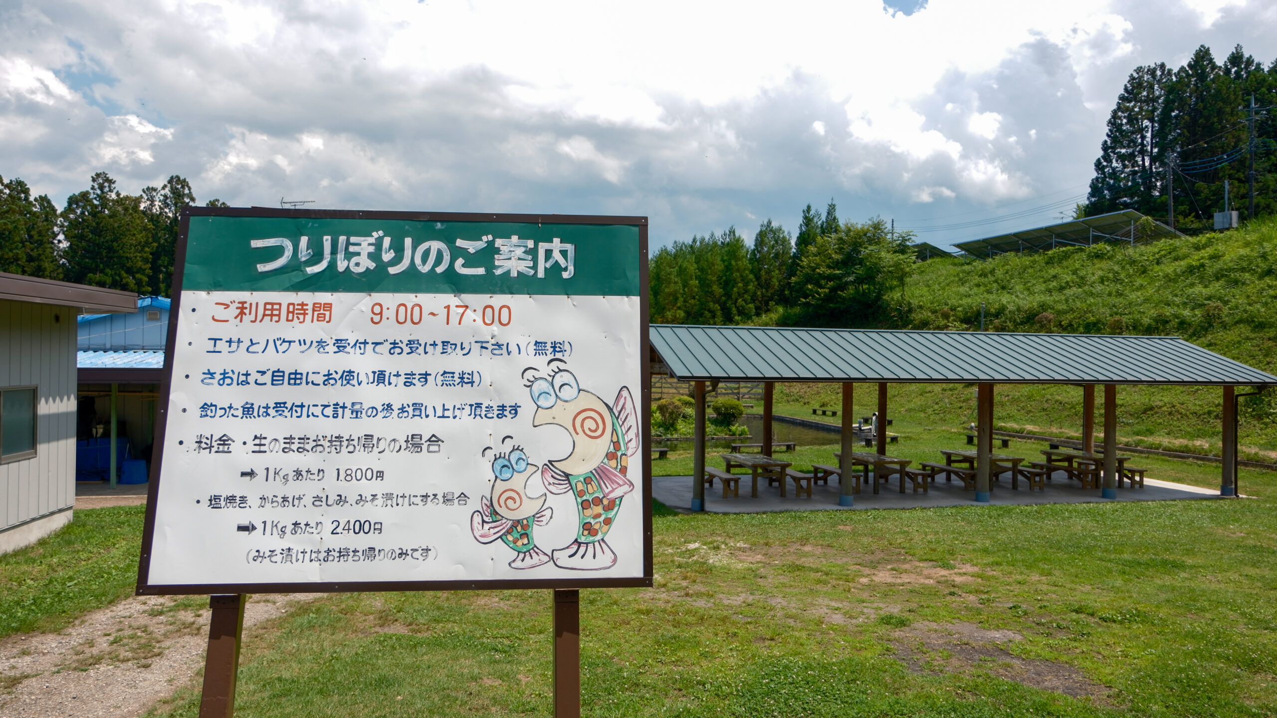 金精川のます池 看板