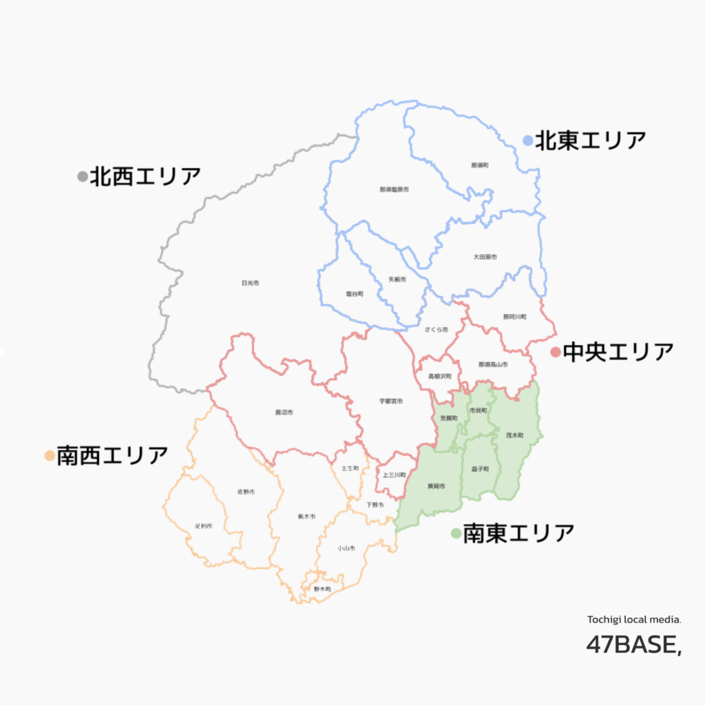 栃木　南東エリア