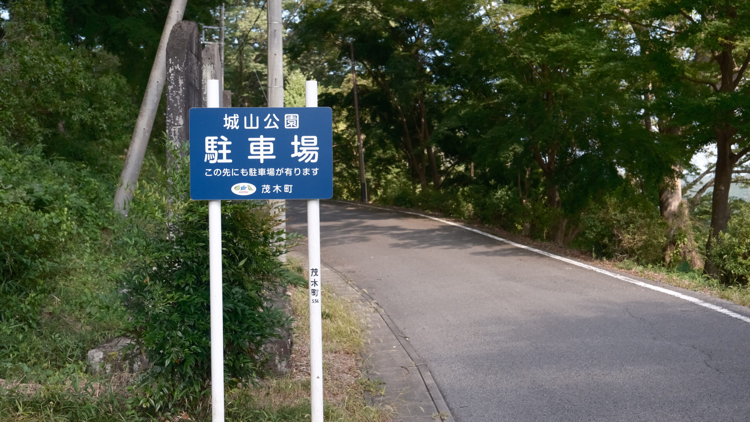 たばこ神社　駐車場　看板