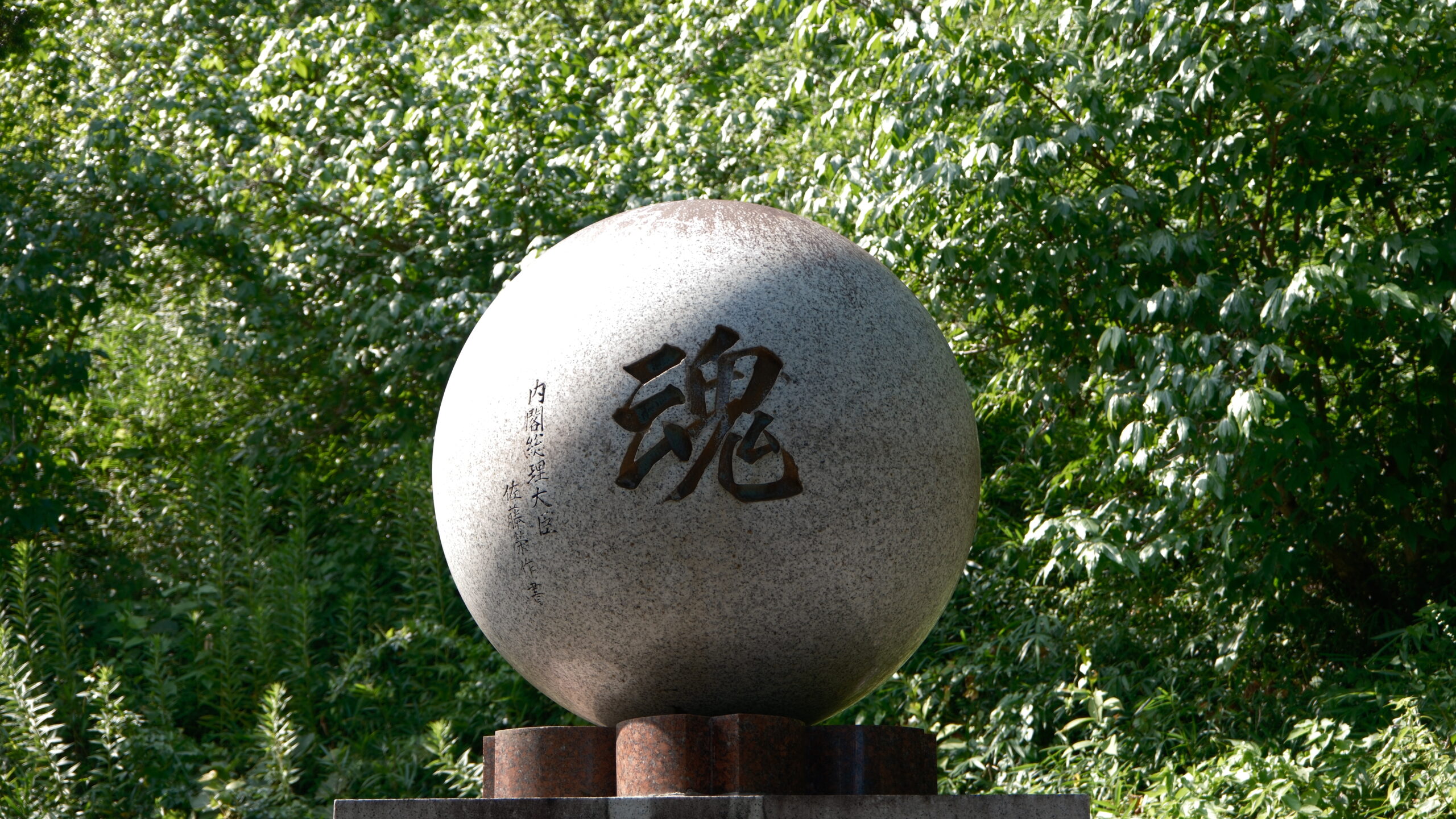 献燈　たばこ神社