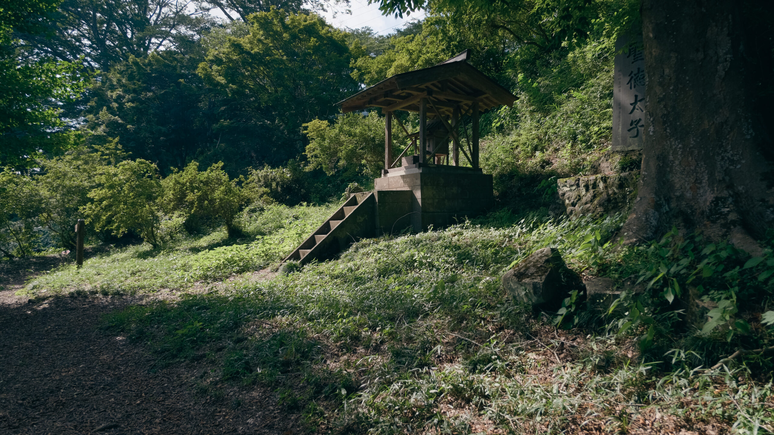 城山公園　茂木町　石碑