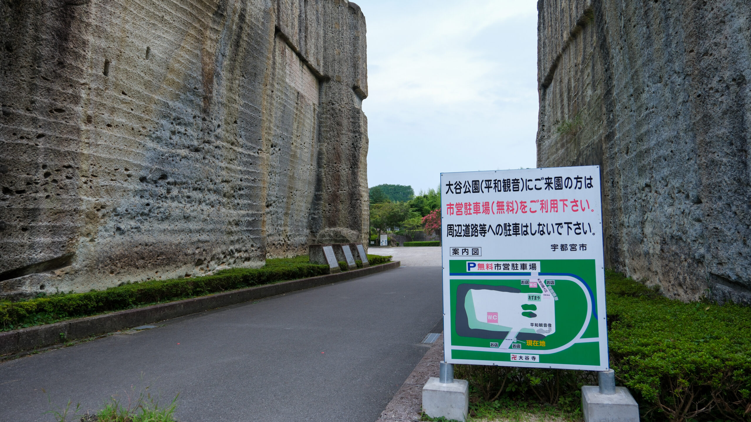 大谷公園 駐車場案内