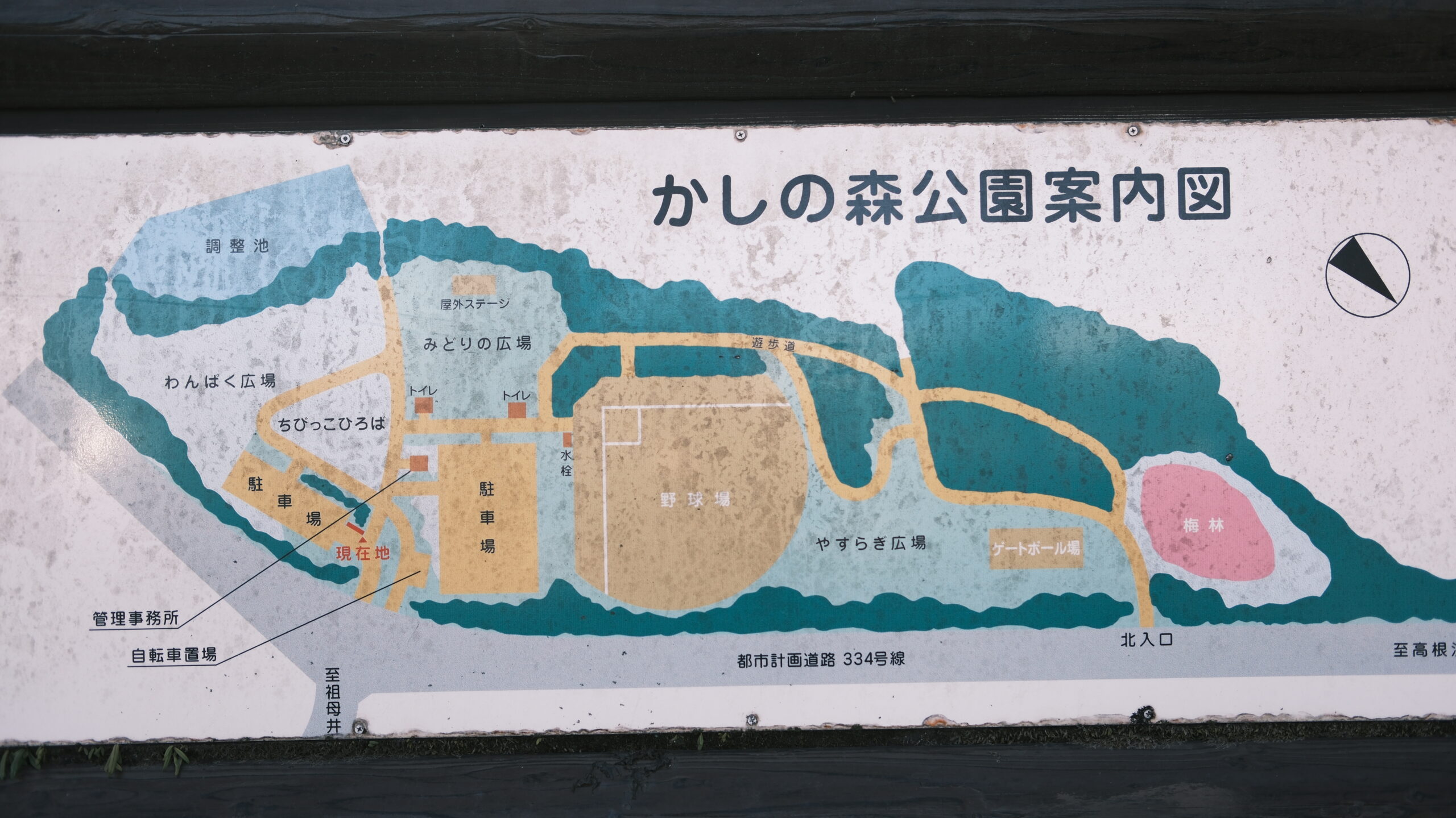 かしの森公園　案内図