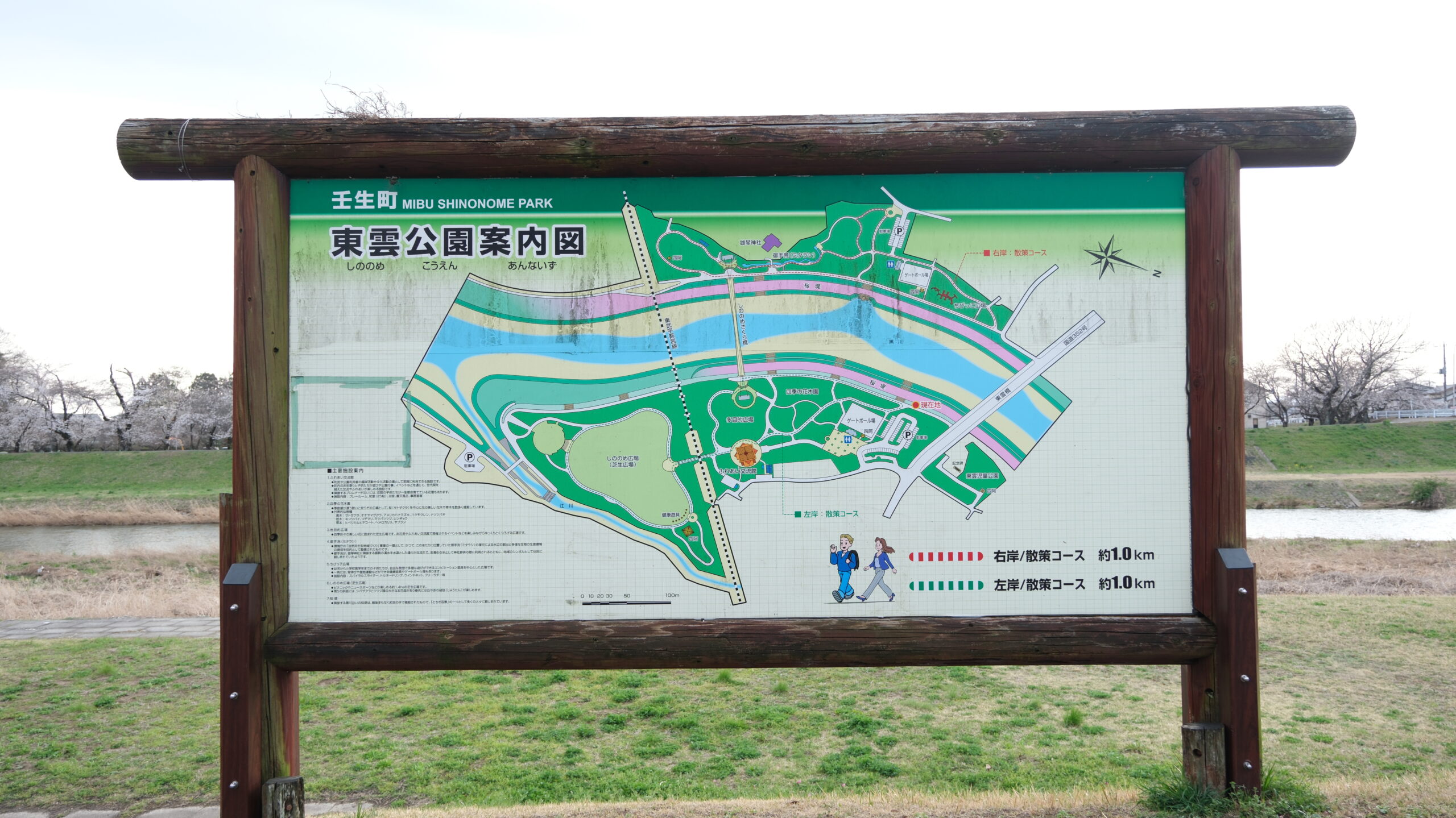 東雲公園　案内図