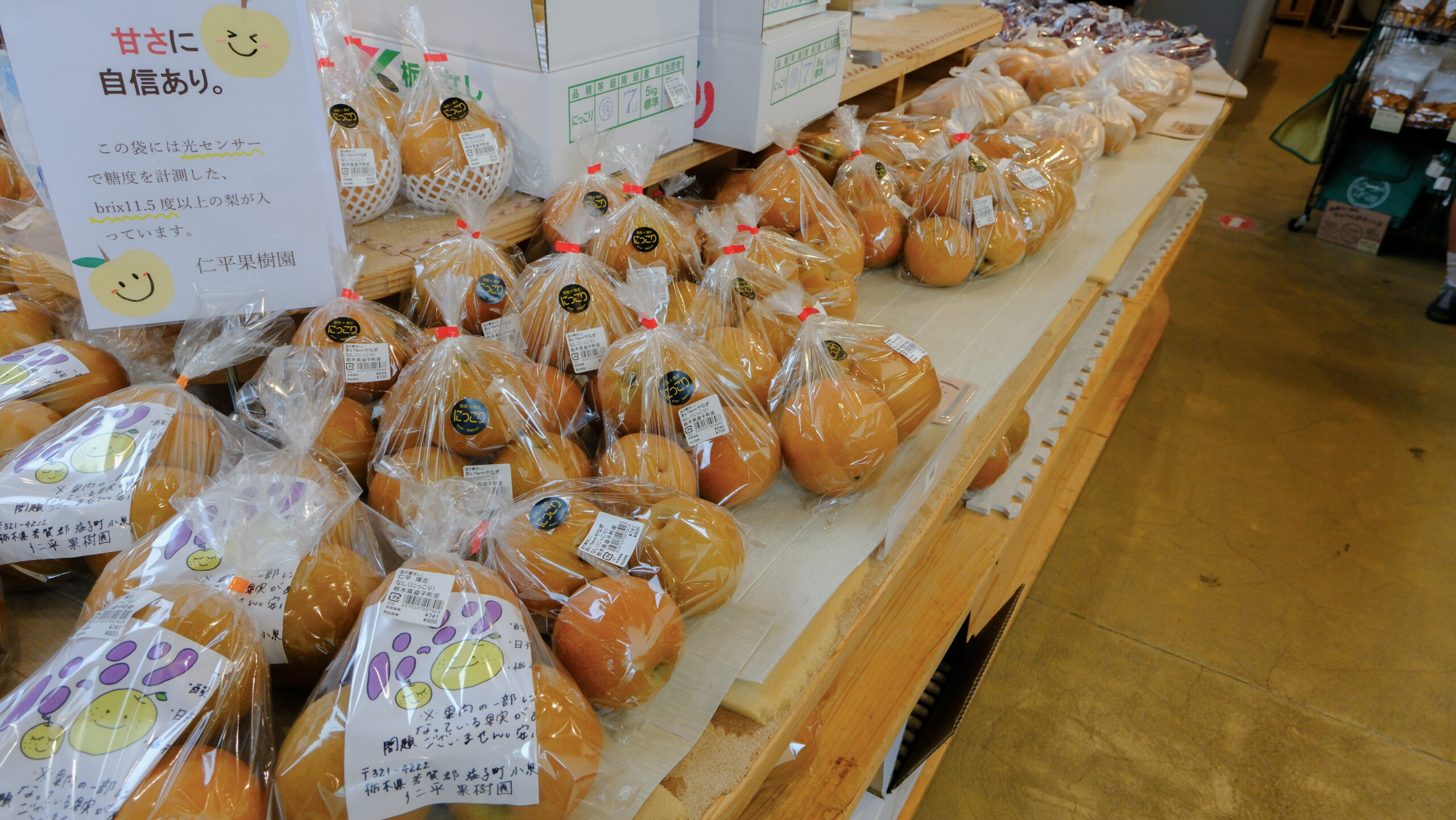 道の駅ましこ　農産直売所