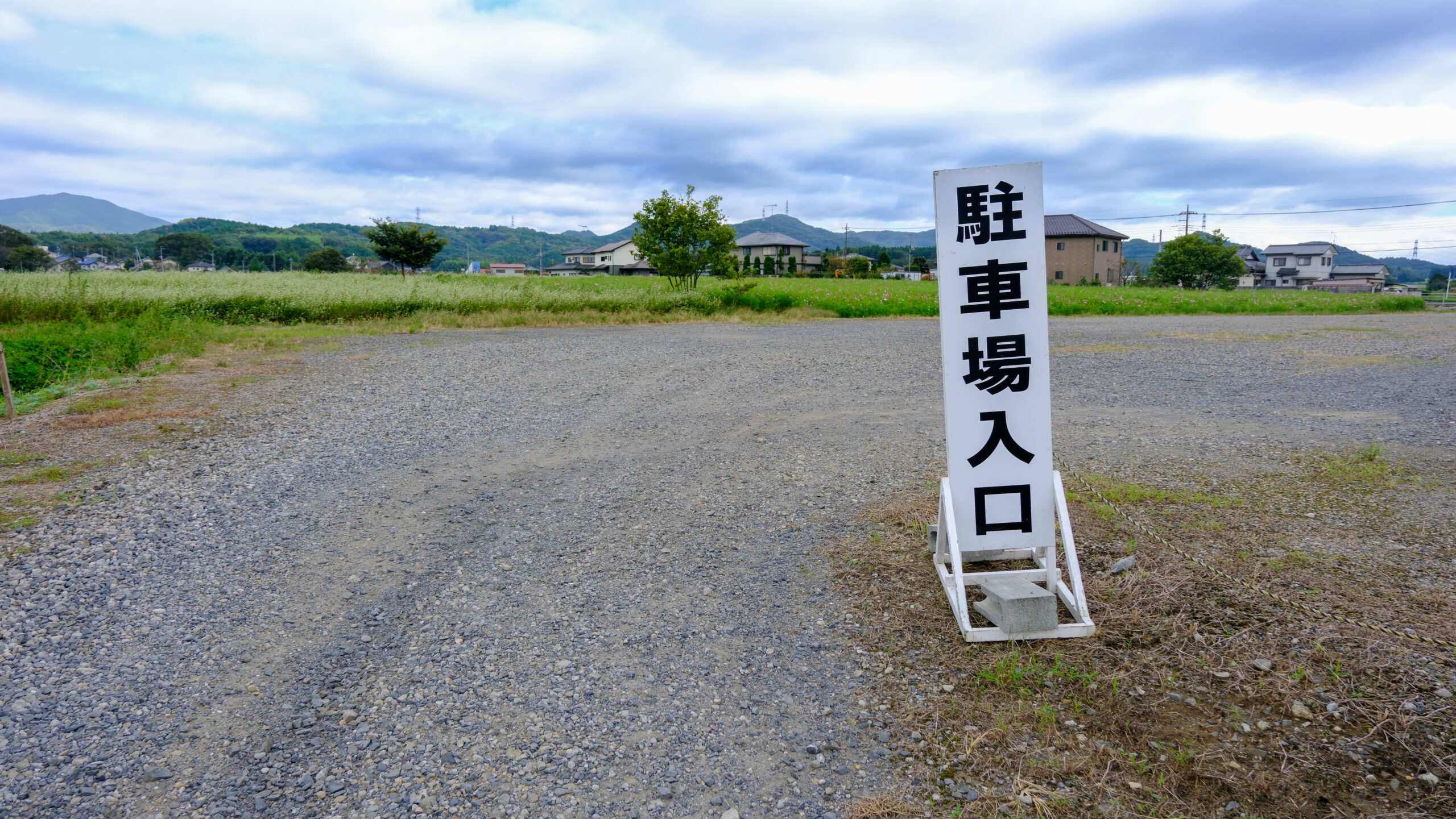 道の駅ましこ　コスモス畑　駐車場入口