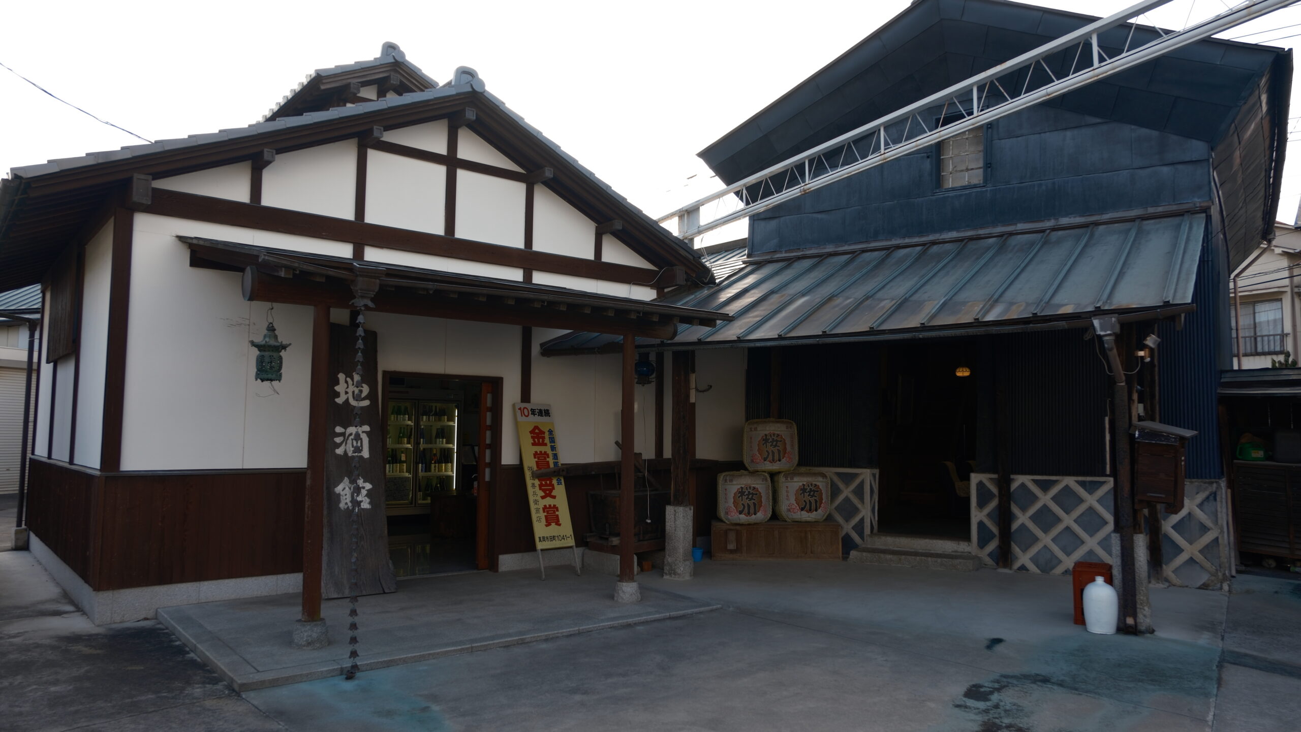 辻善兵衛商店　地酒館