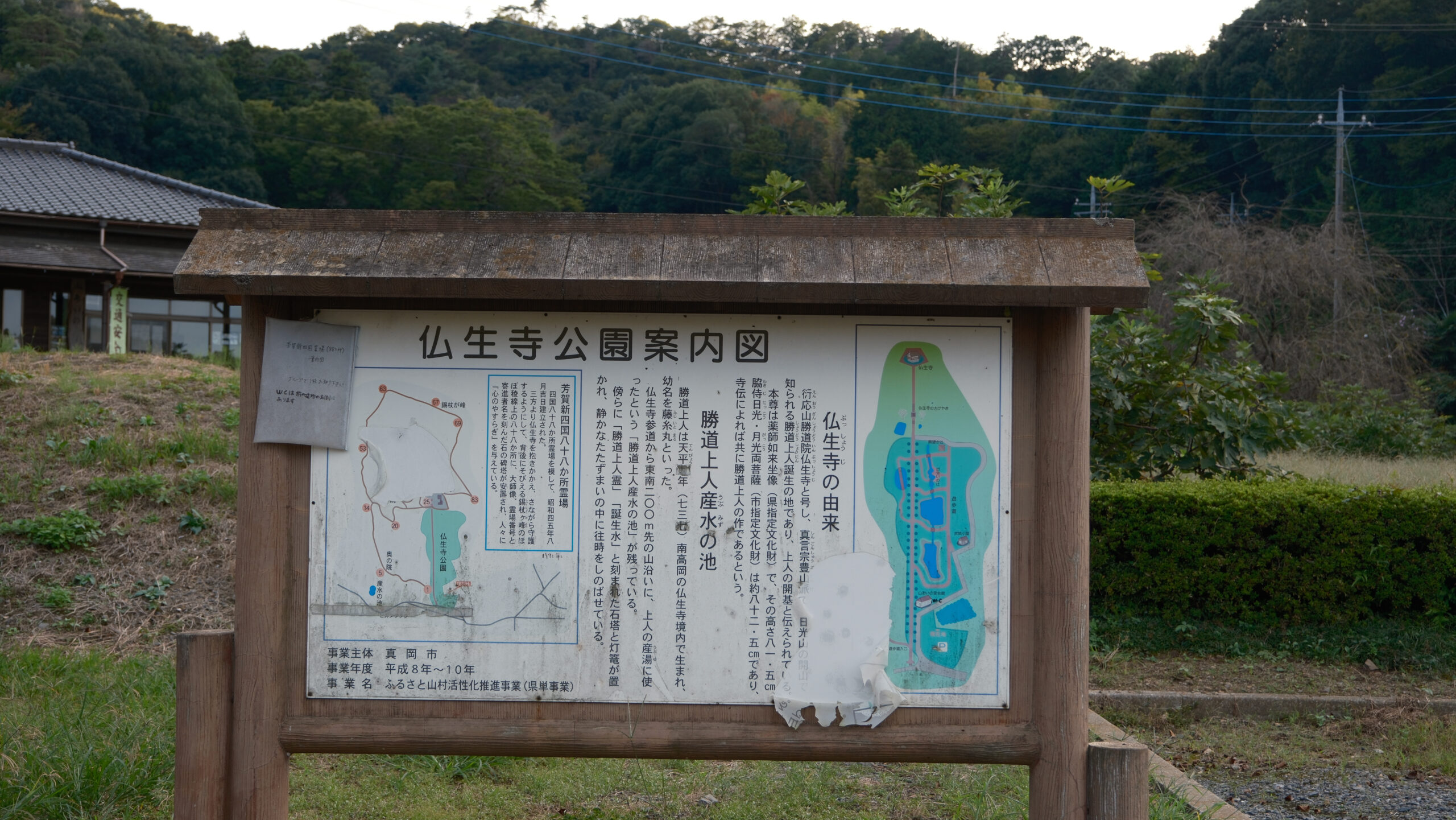 仏生寺　公園案内図