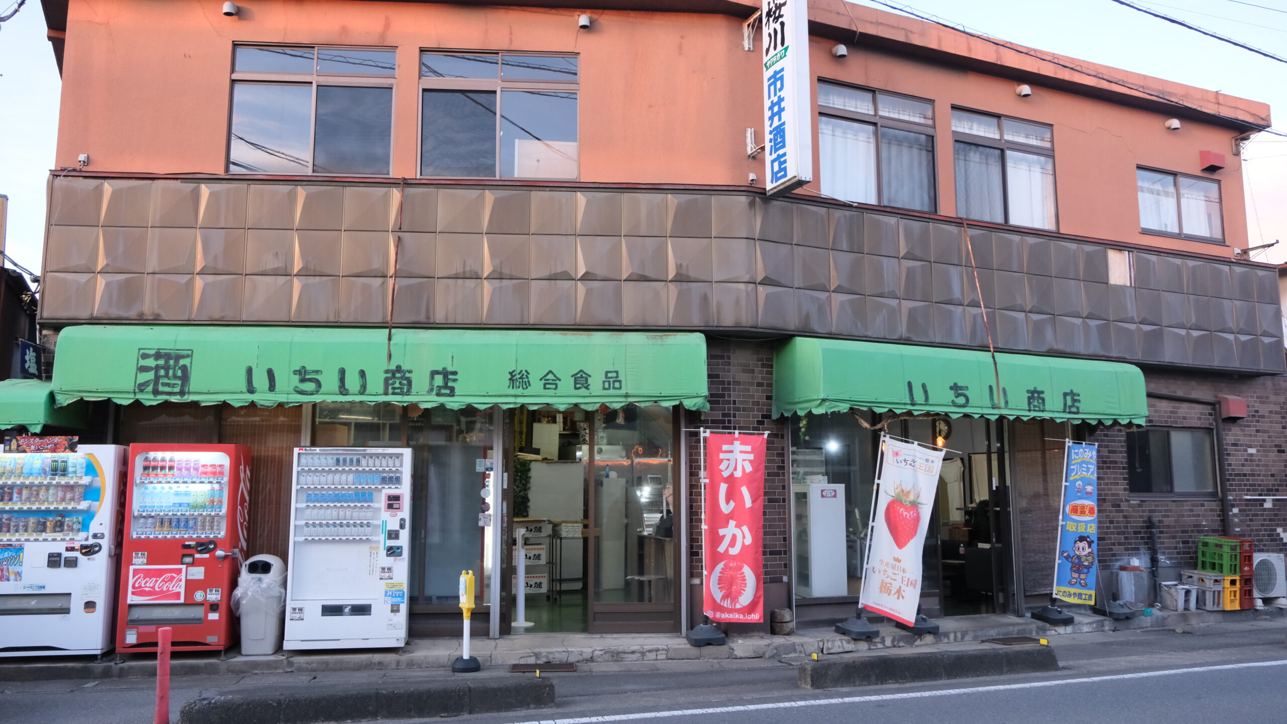 市井酒店　赤いか　駐車場