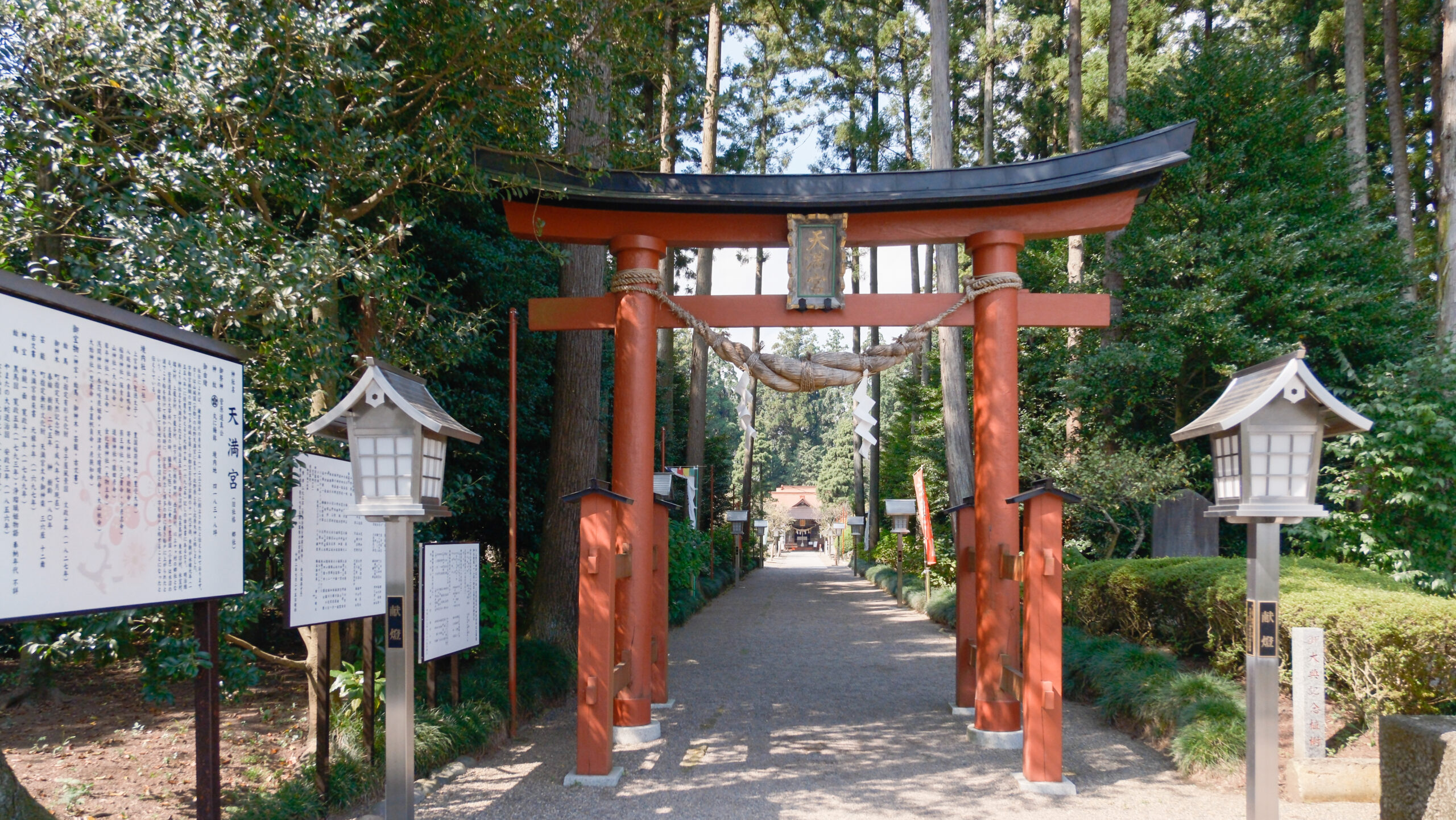 芳賀天満宮　栃木県