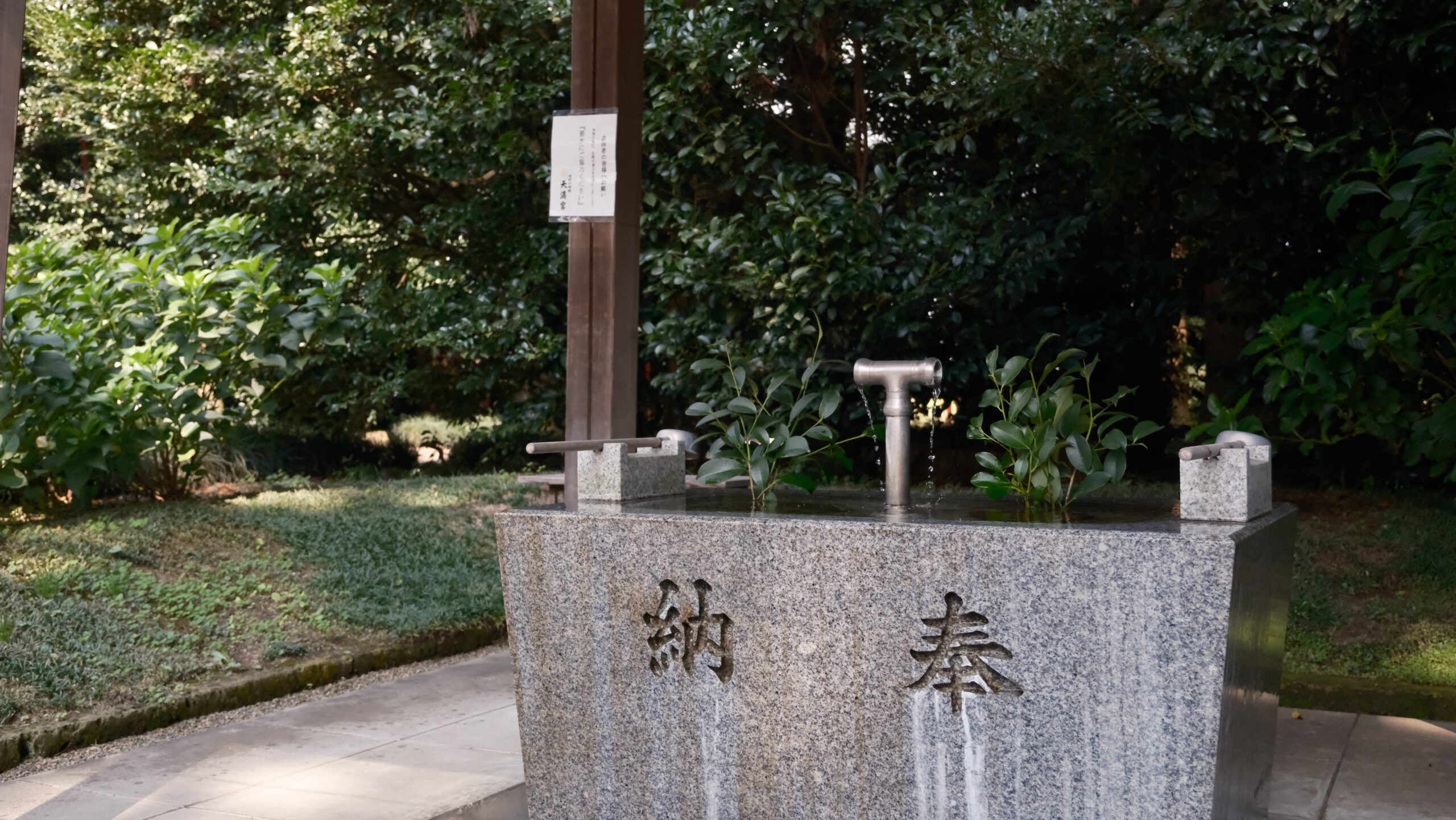 芳賀天満宮　手水舎