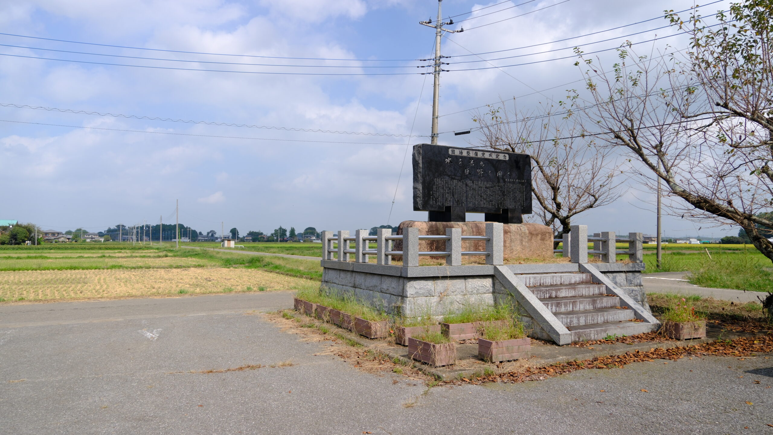 東高橋コキア園　石碑