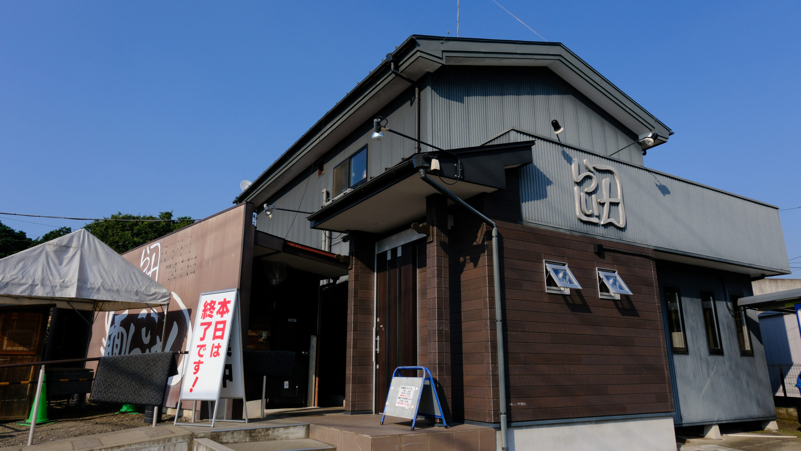 麺らいけん　店舗