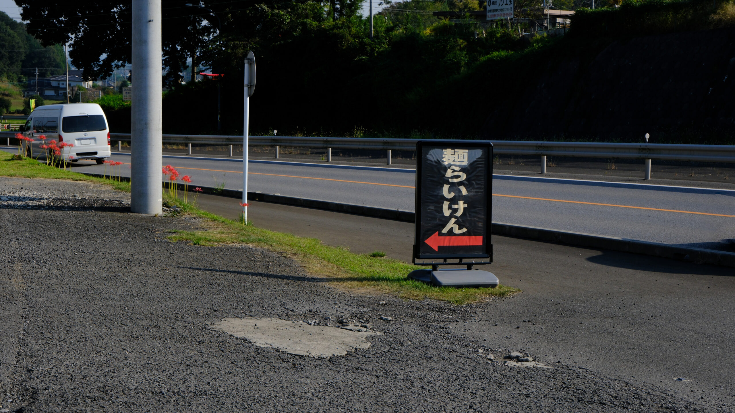 麺らいけん　宇都宮方面からアクセス