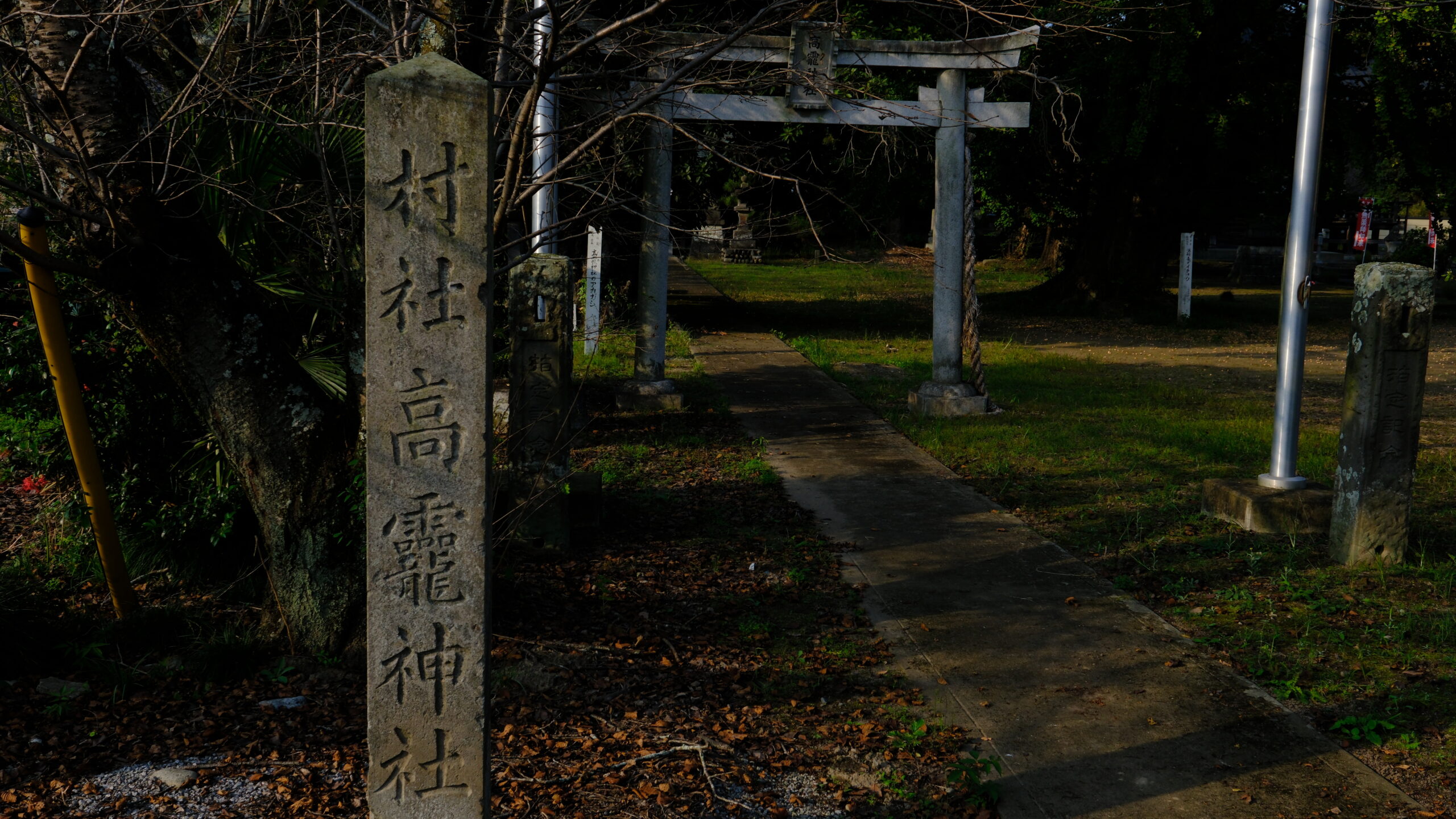 村杜高龗神社