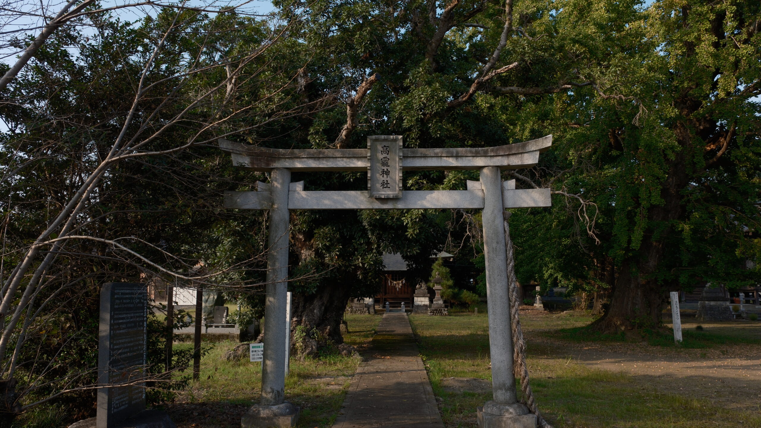 高龗神社　上三川町東汗　鳥居