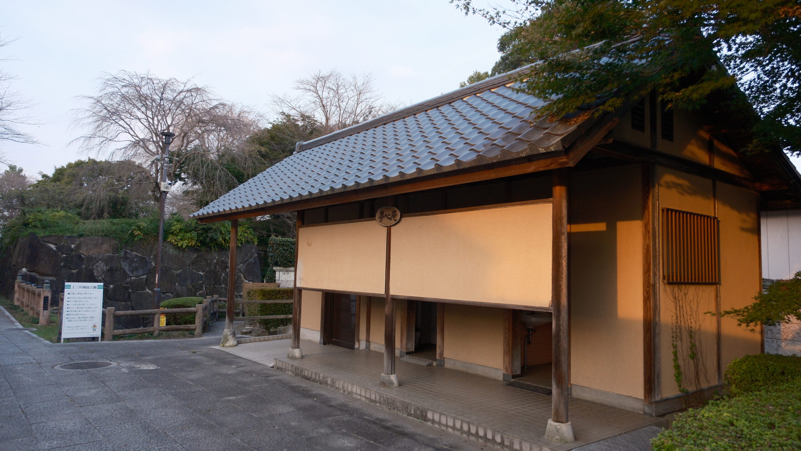 上三川城址公園　トイレ