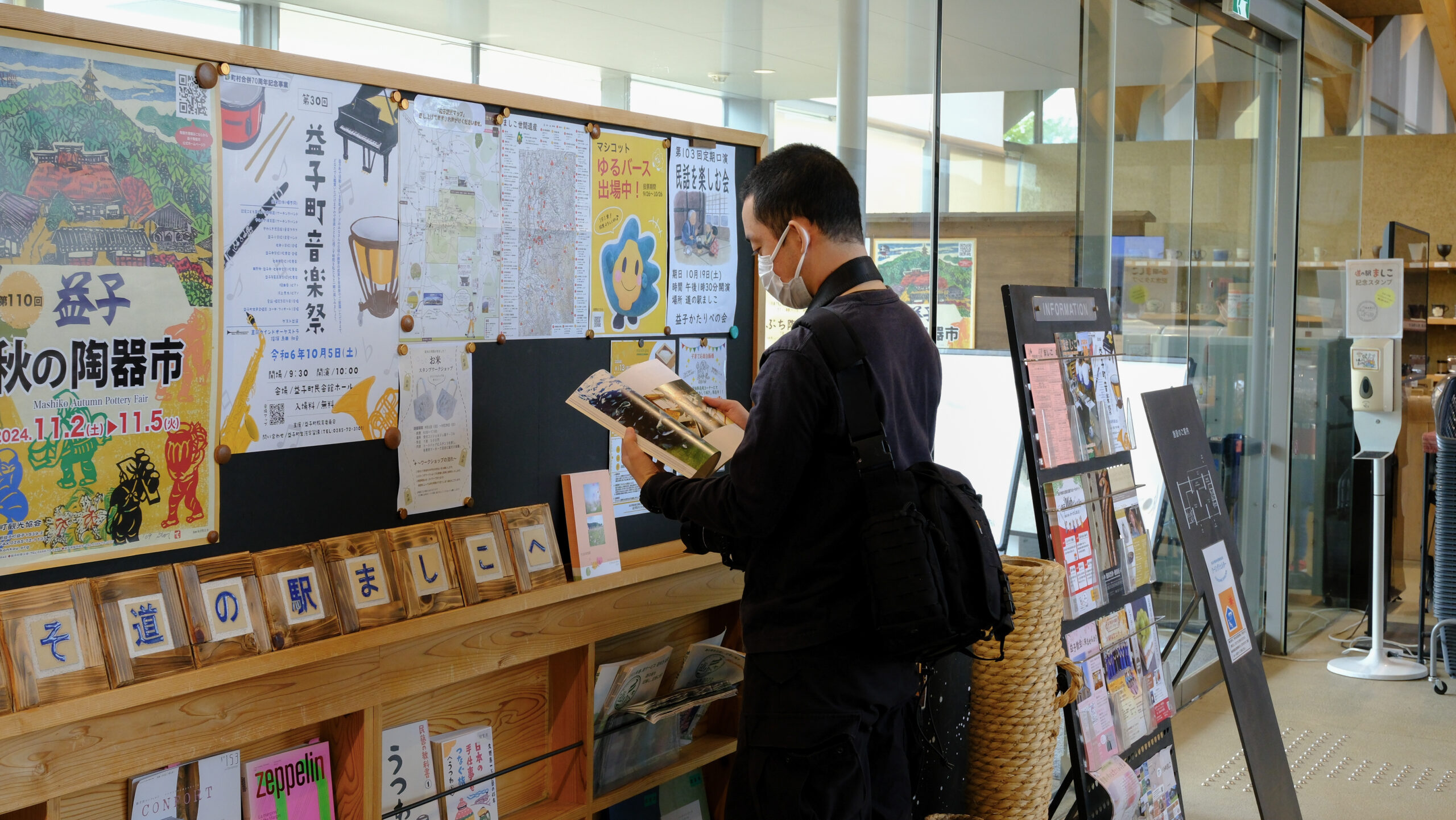 道の駅ましこ　本