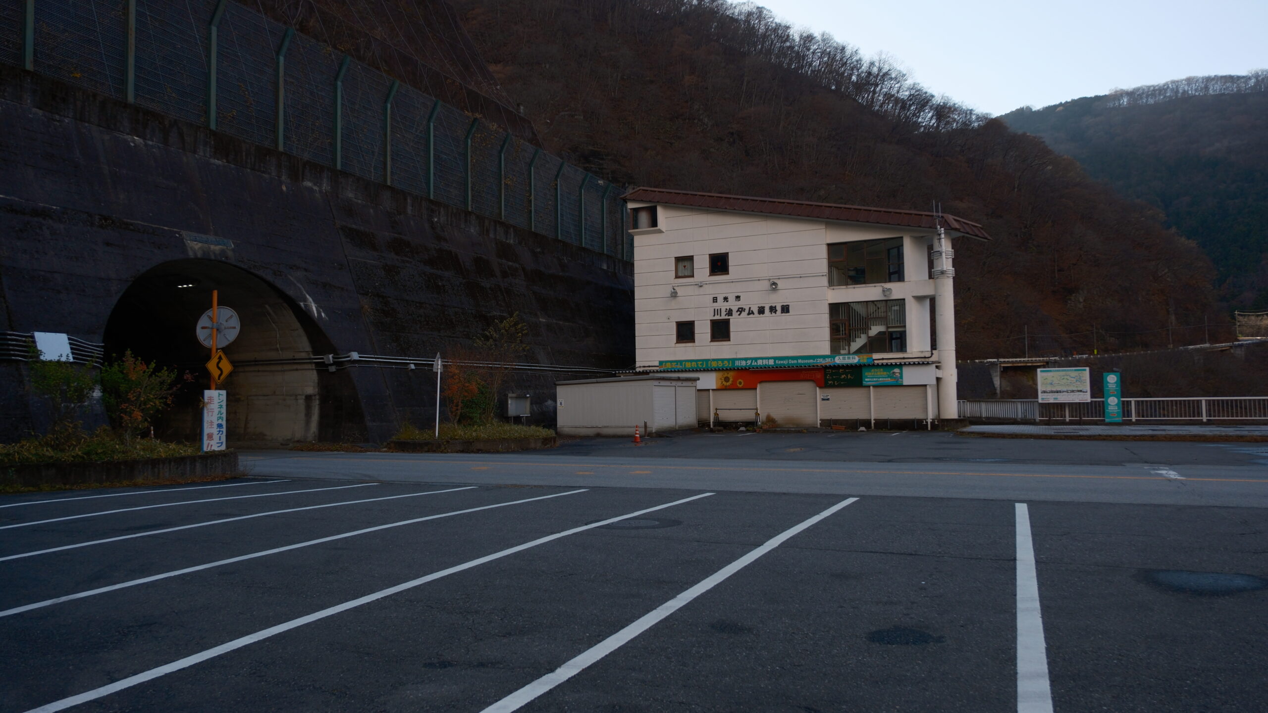 川治ダム　駐車場