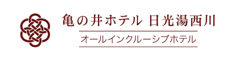 亀の井ホテル 日光湯西川　ロゴ