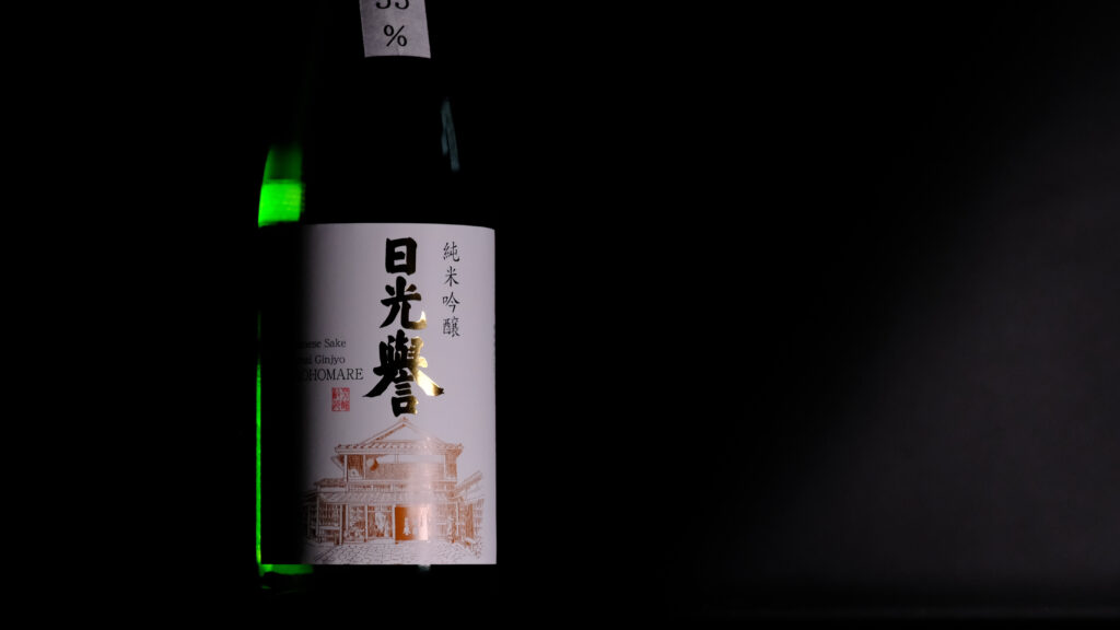 渡邊佐平商店 日光誉 商品撮影