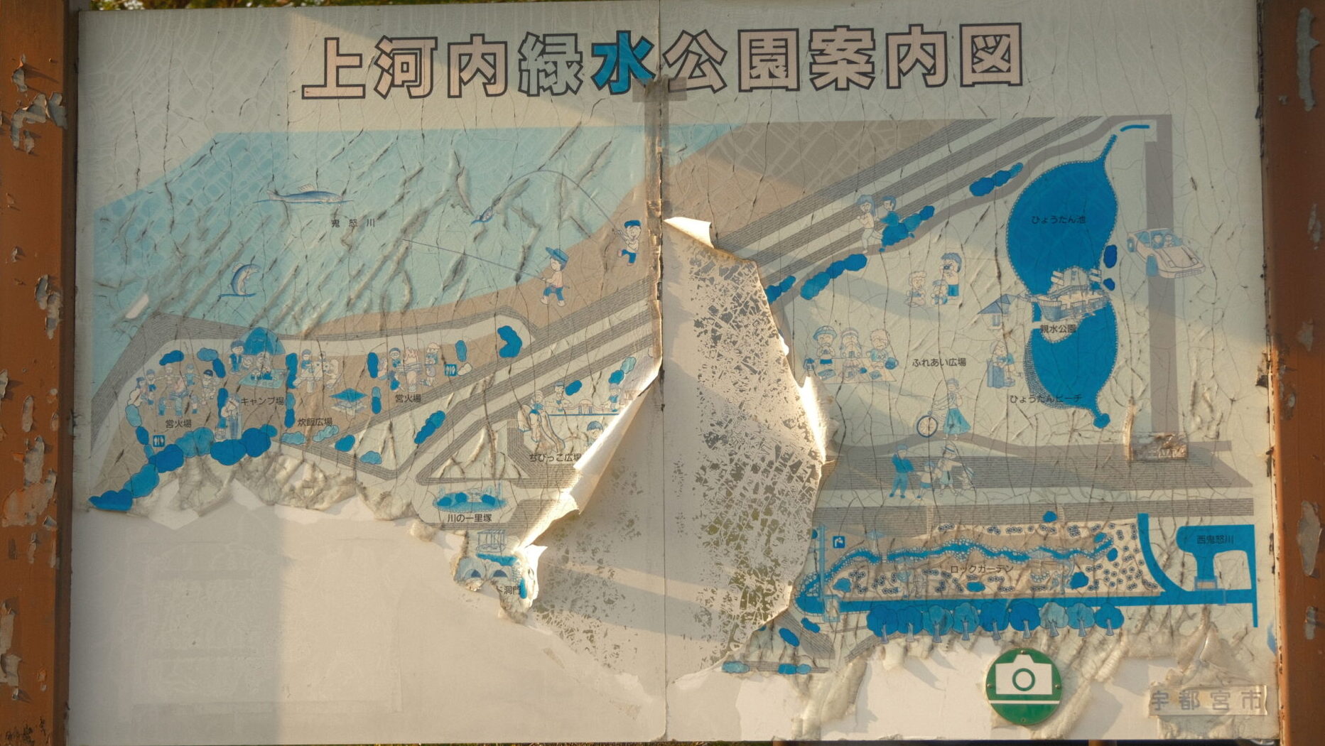 上河内緑水公園　マップ