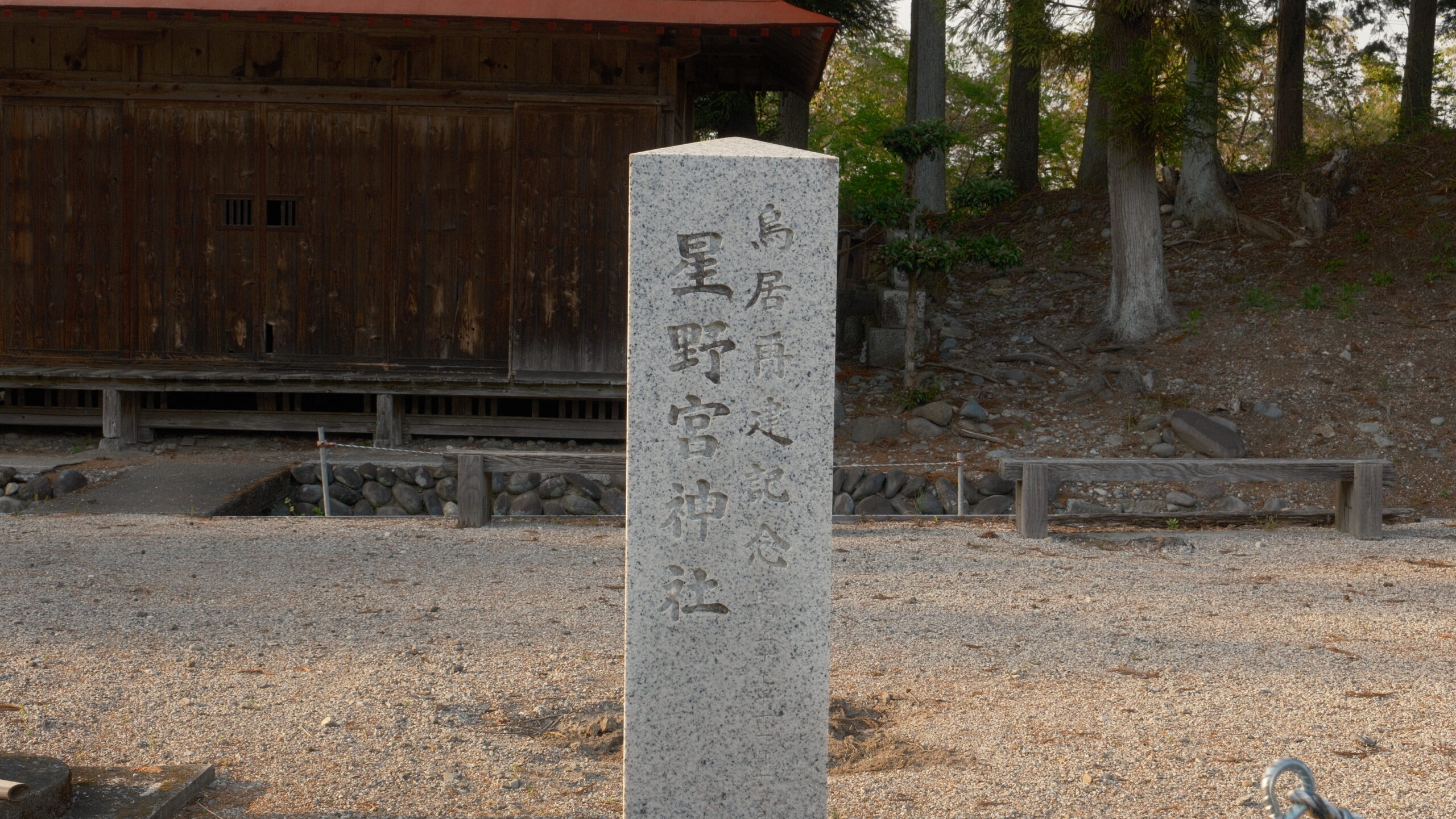 星野宮神社　宇都宮　鳥居 