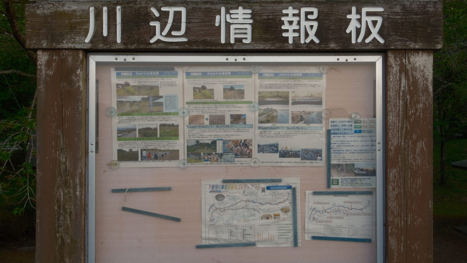 上河内緑水公園　川辺情報板