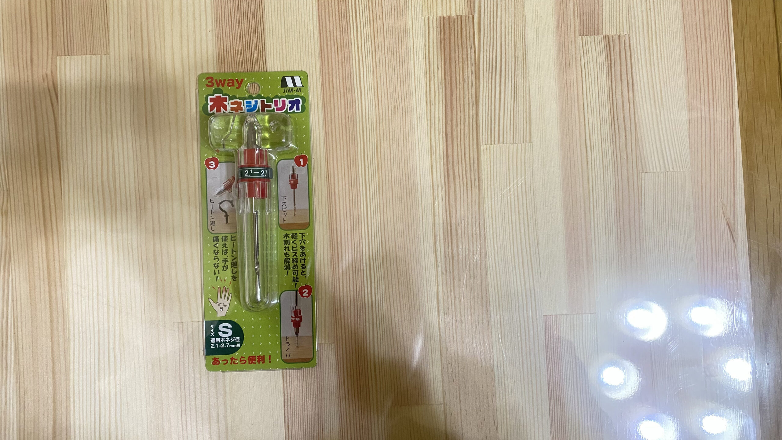 天板　穴あけ