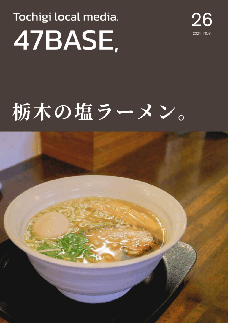 栃木　塩ラーメン