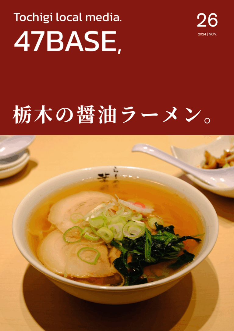 栃木　醤油ラーメン