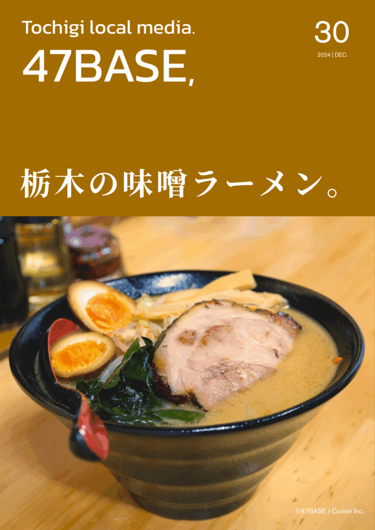 栃木　味噌ラーメン