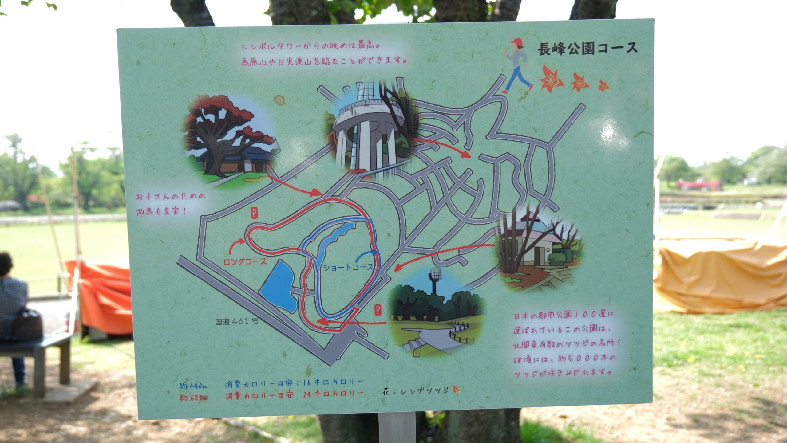 長峰公園　園内マップ