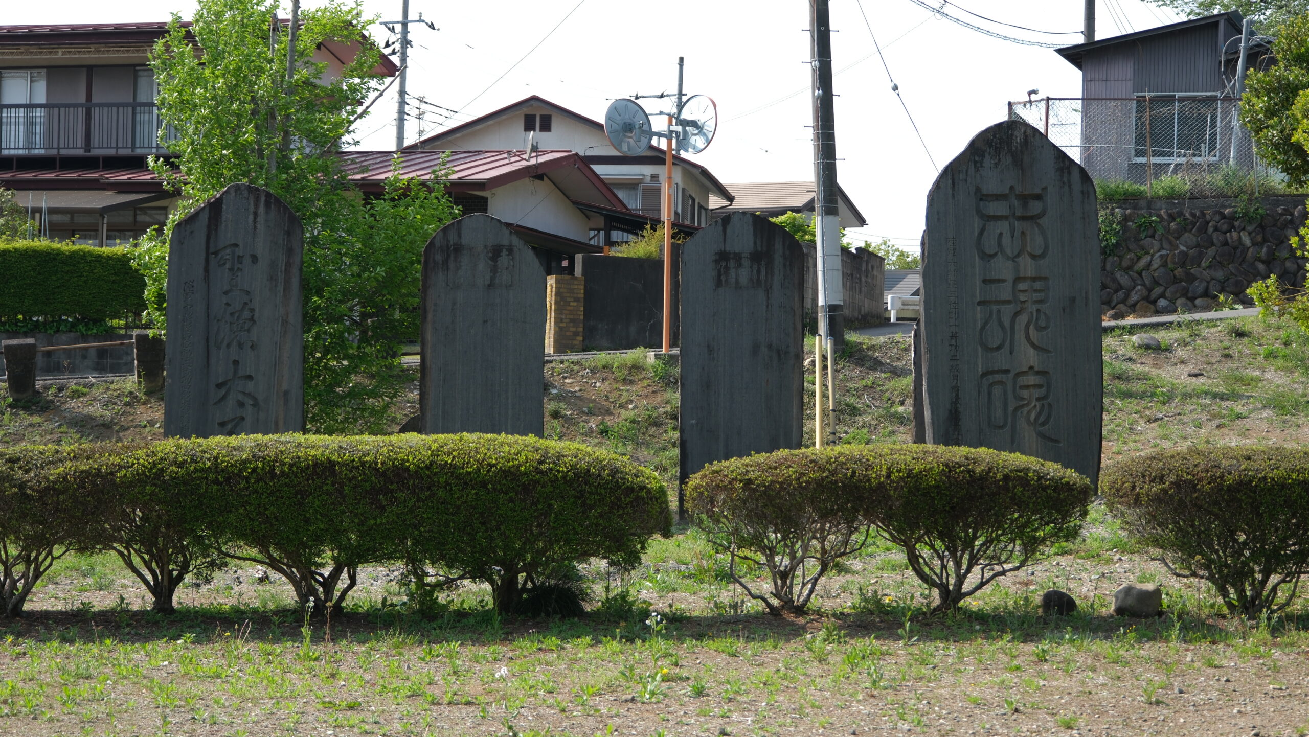 長峰公園　石碑
