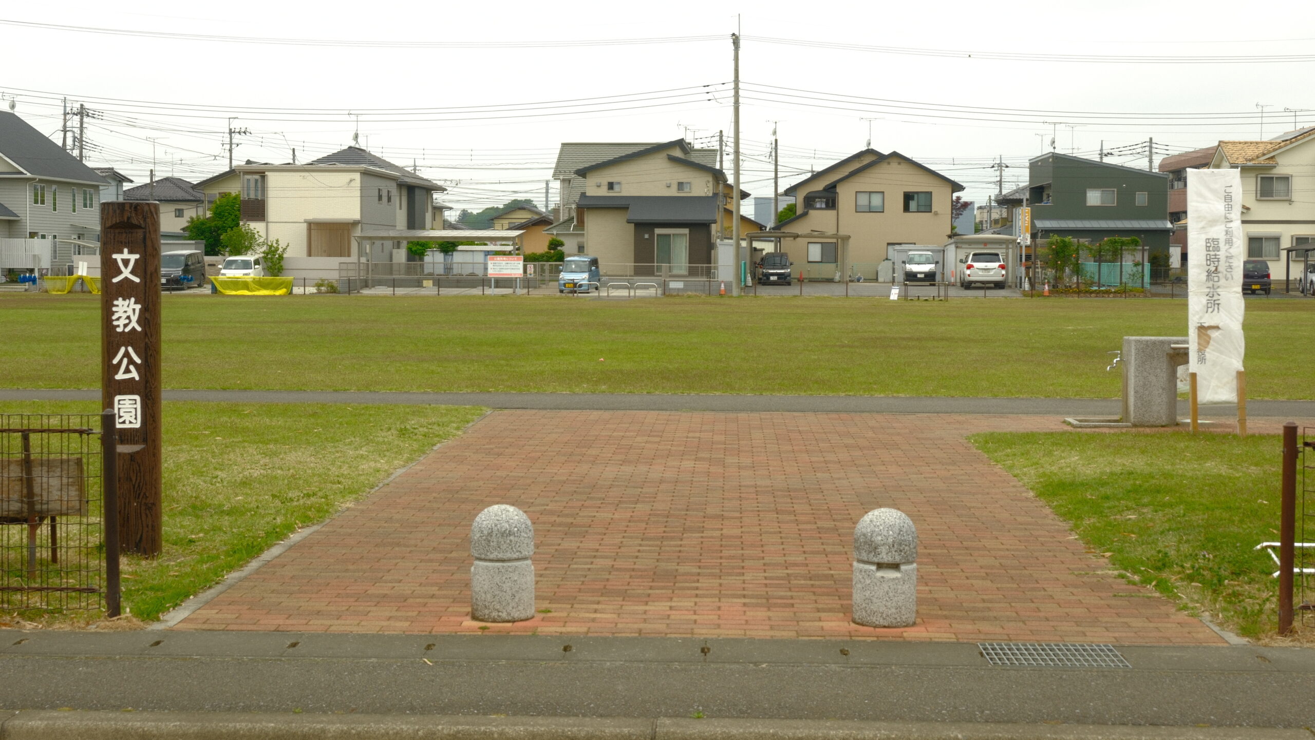 文教公園　正面入り口