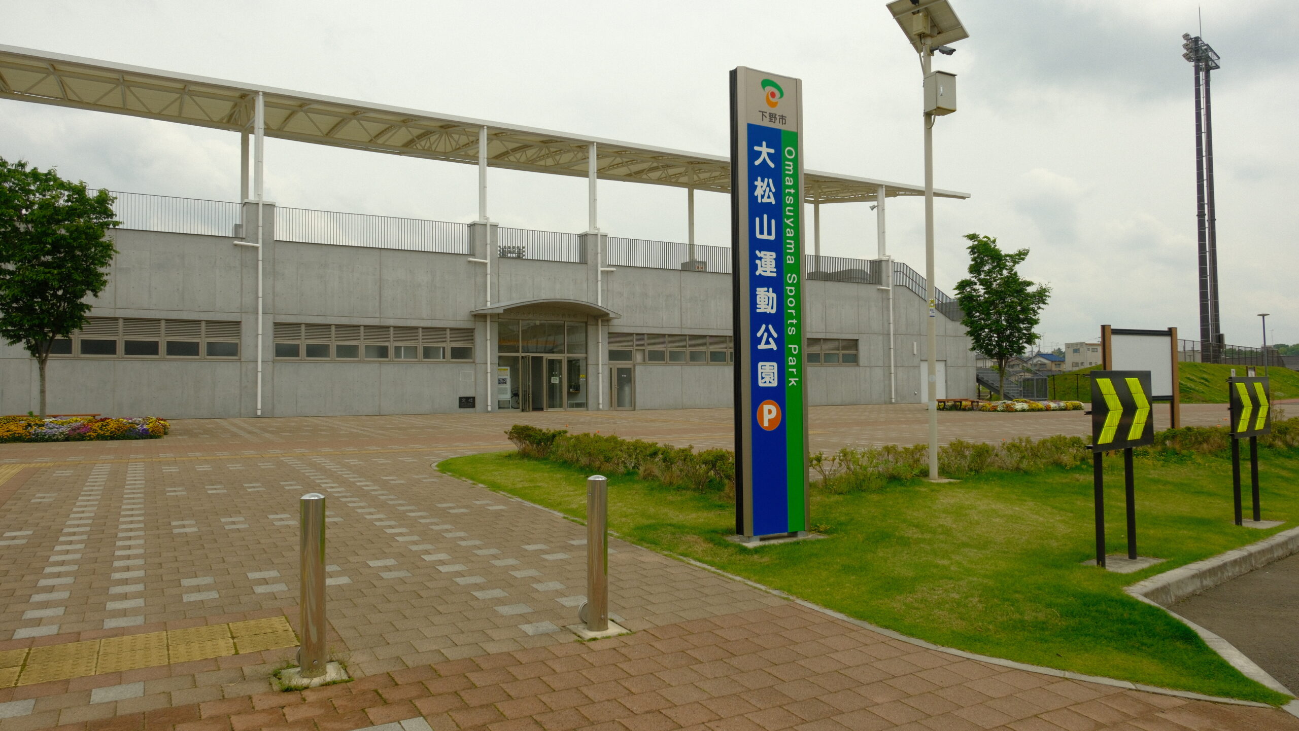 大松山運動公園　スタジアム