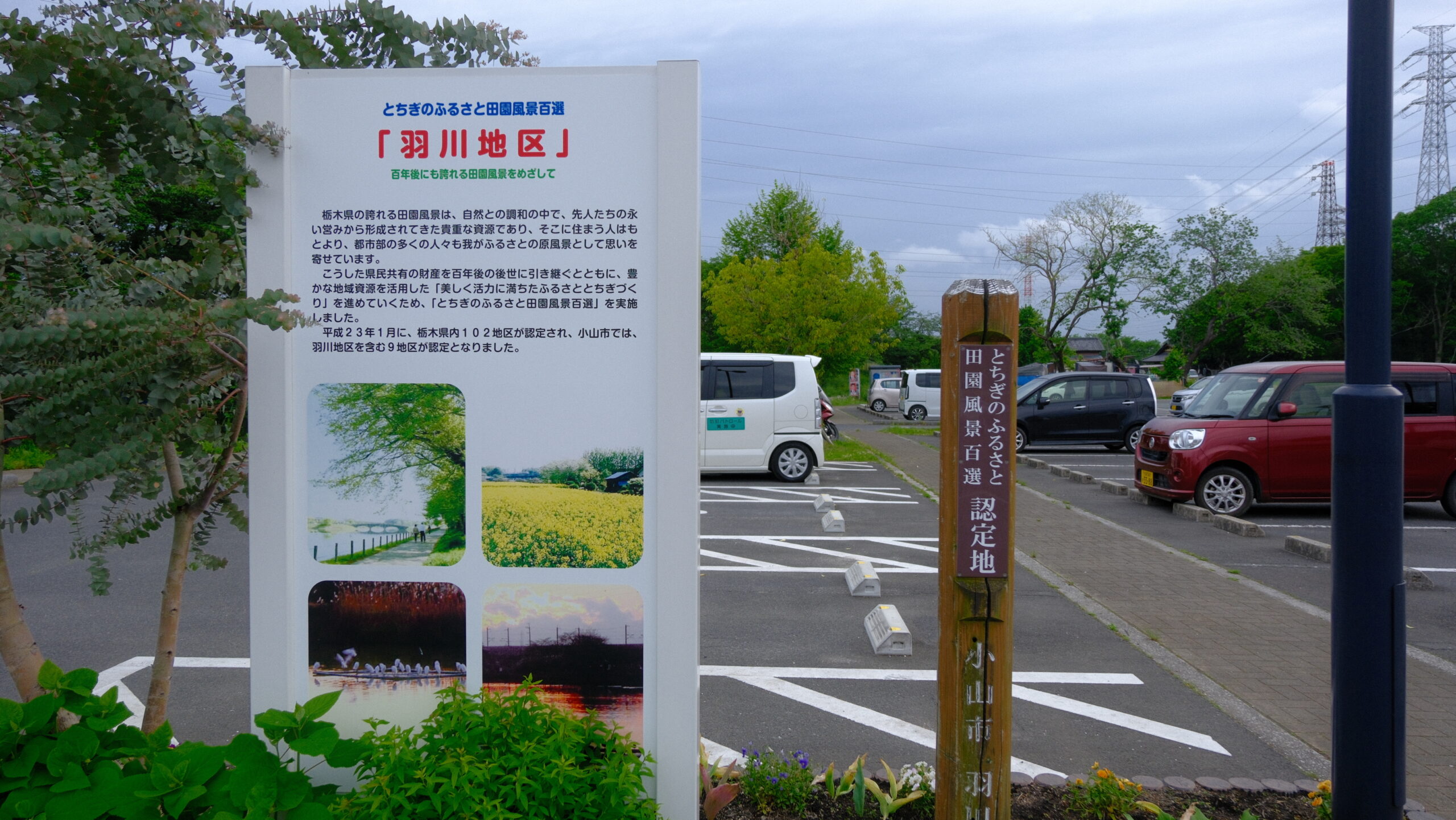 大沼公園　小山　駐車場