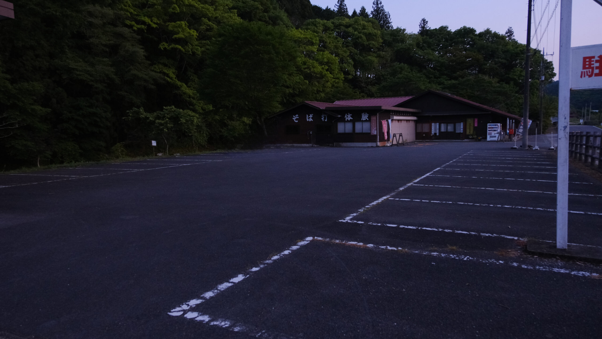 御前岩　駐車場