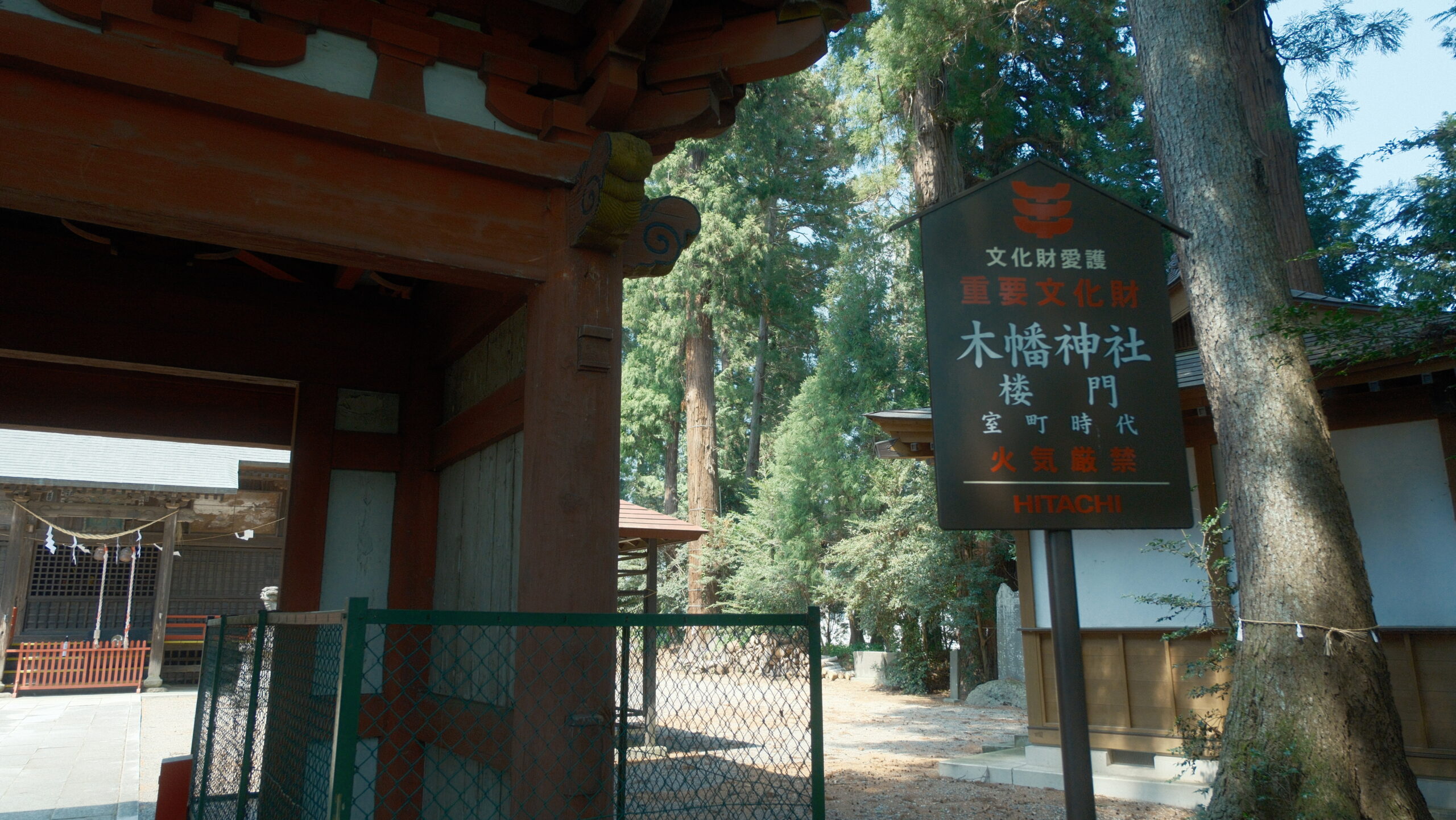 木幡神社　楼門　