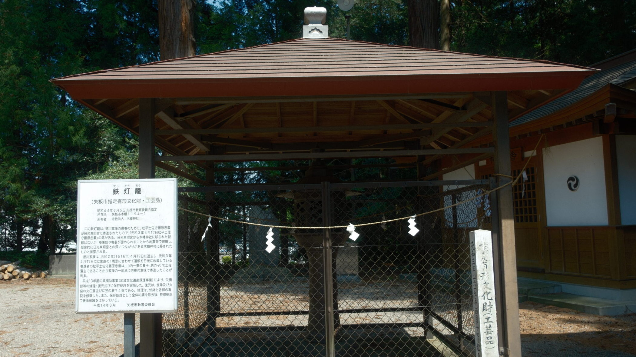 鉄灯籠　木幡神社