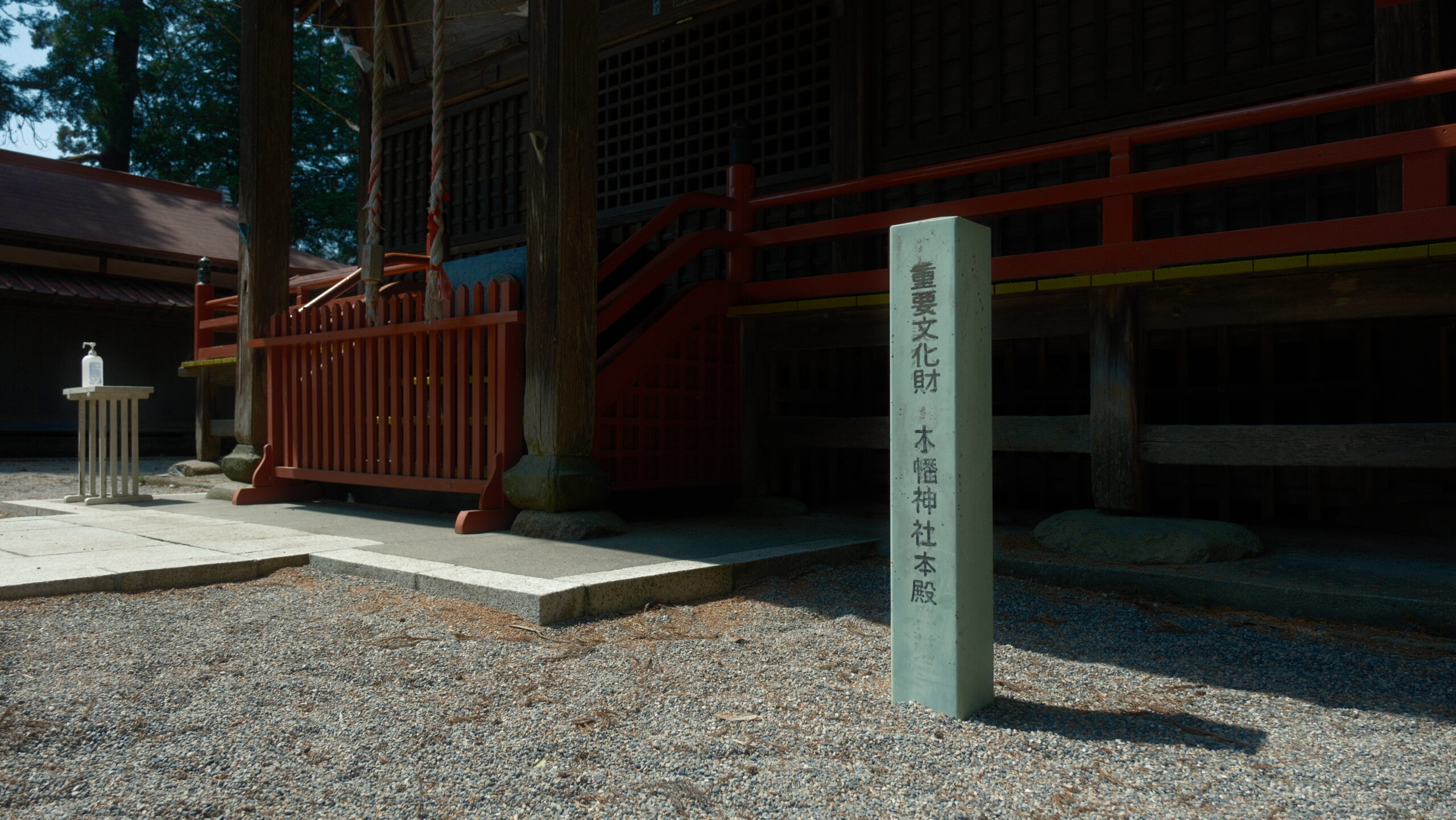 木幡神社　本殿　石碑