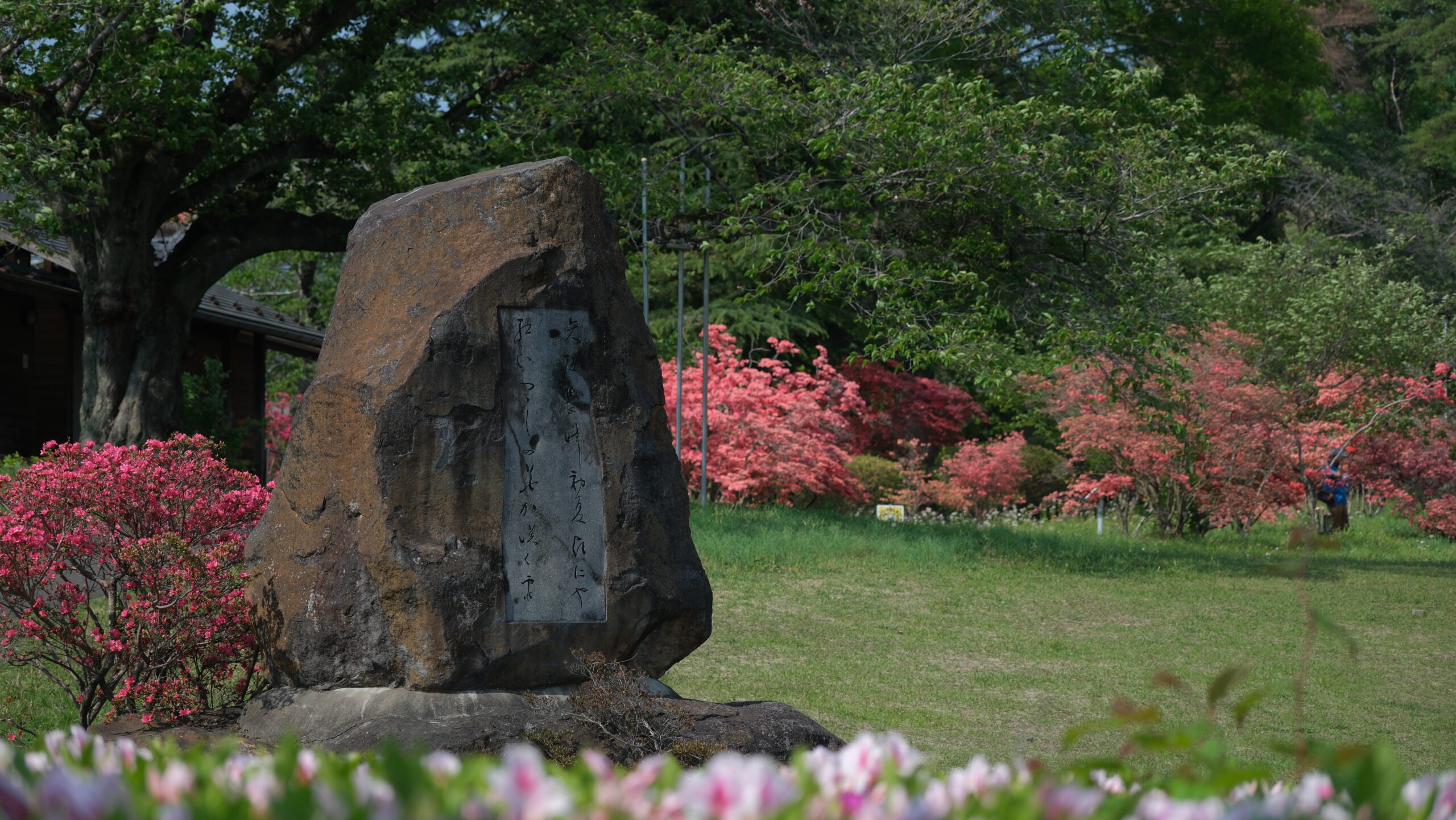 長峰公園　石碑