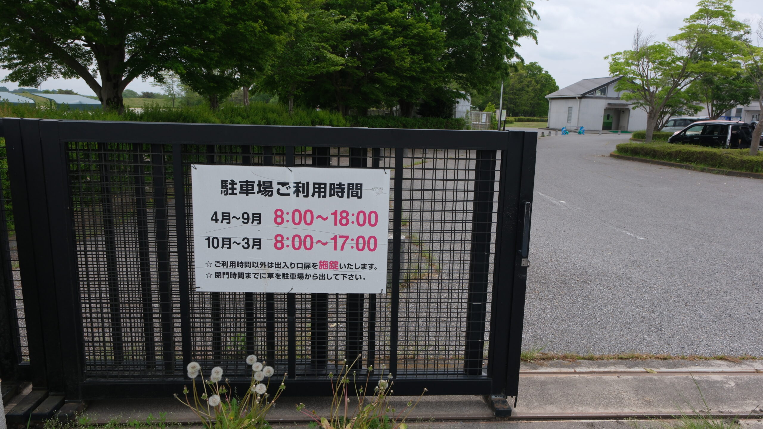 鬼怒グリーンパーク白沢エリア　入り口