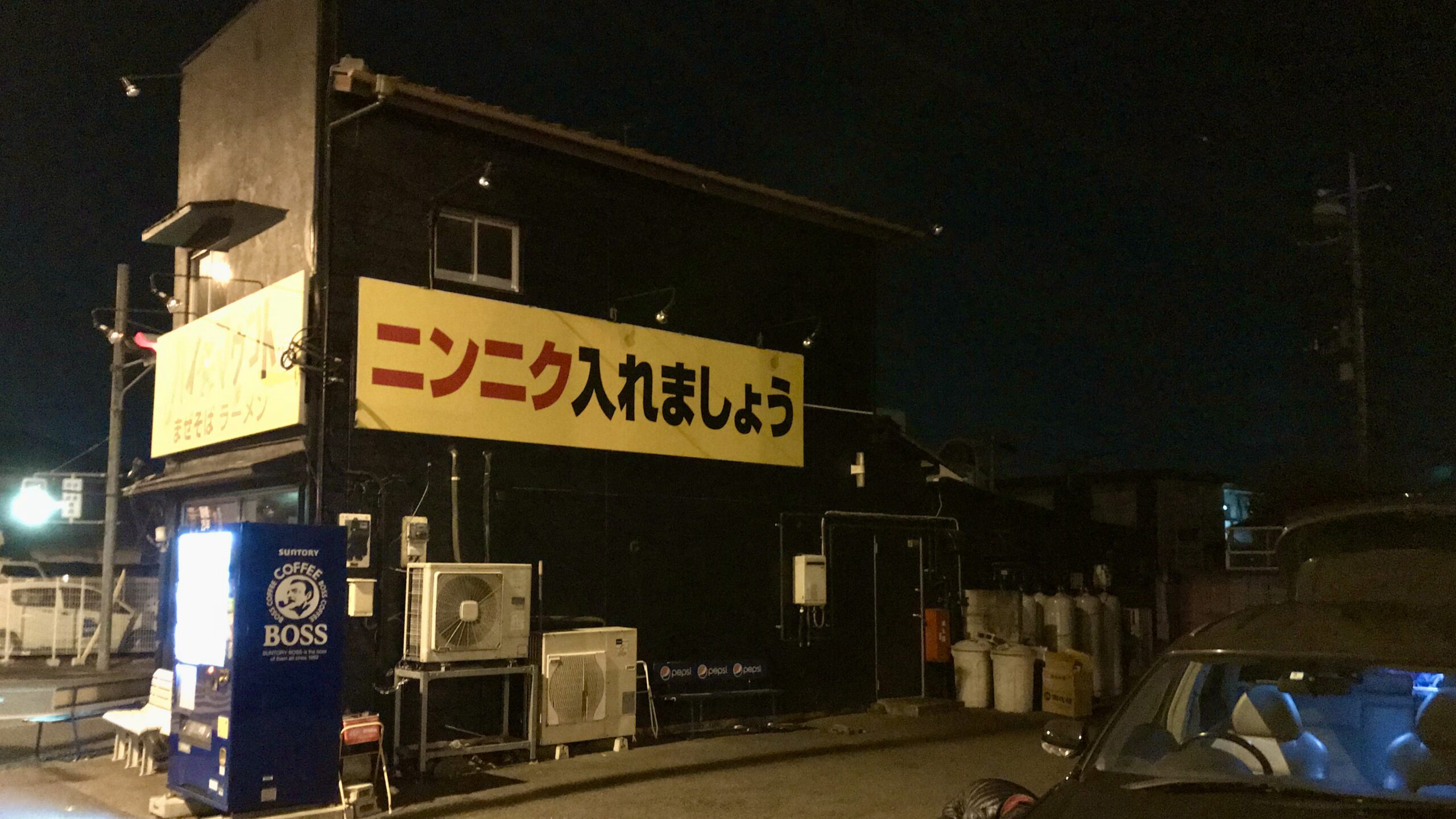 ハイマウント　小山　旧店舗