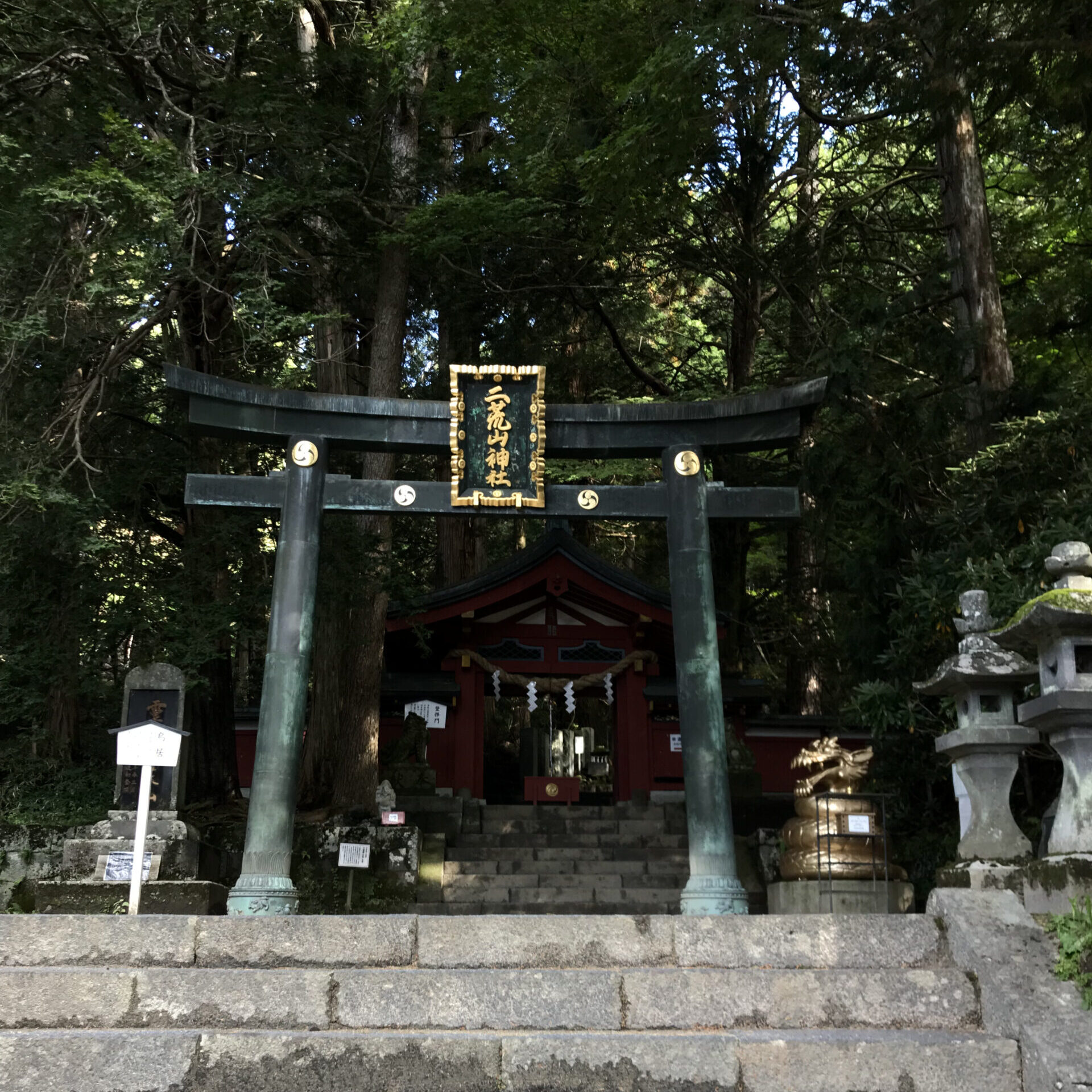男体山　日光二荒山神社中宮祠