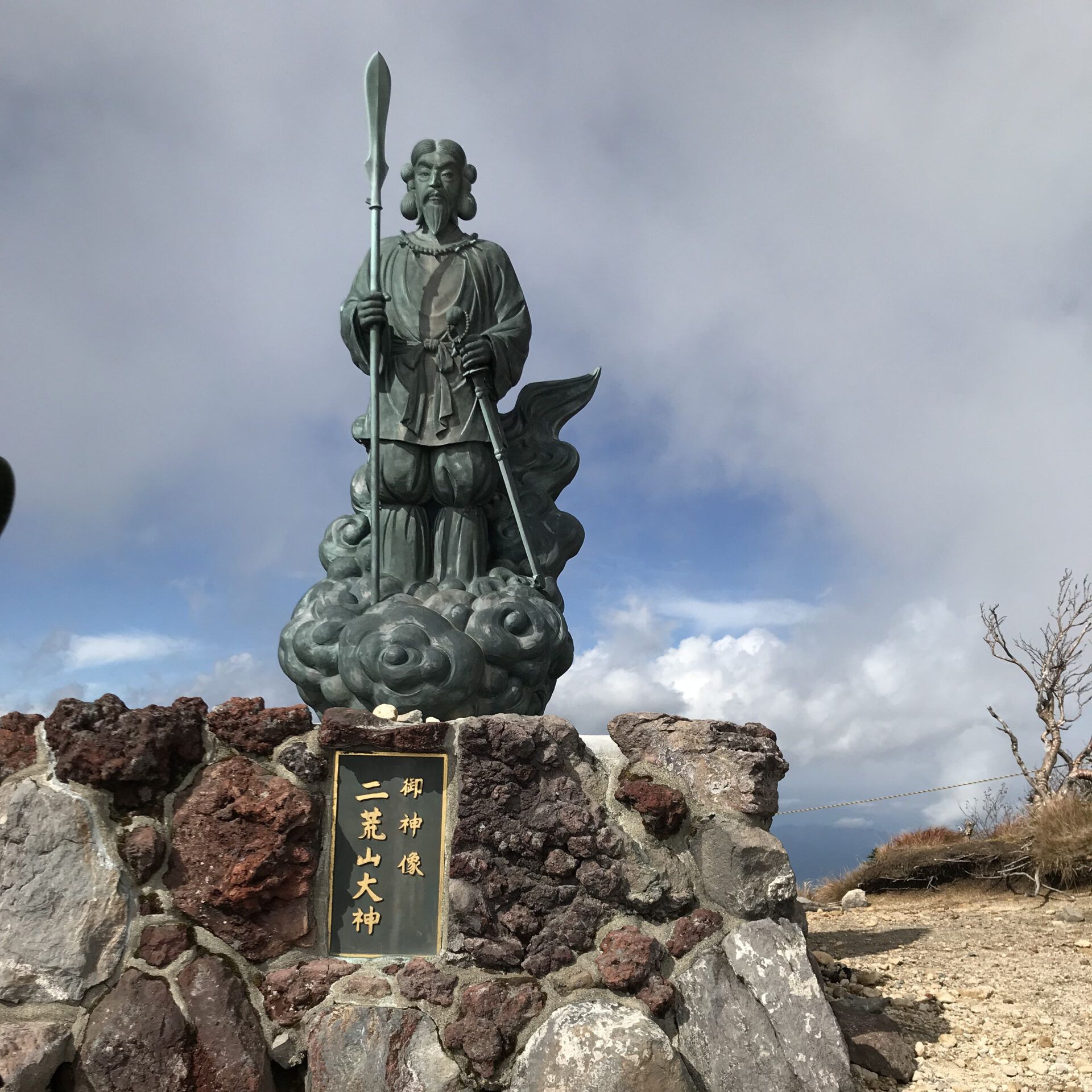 男体山　二荒山大神